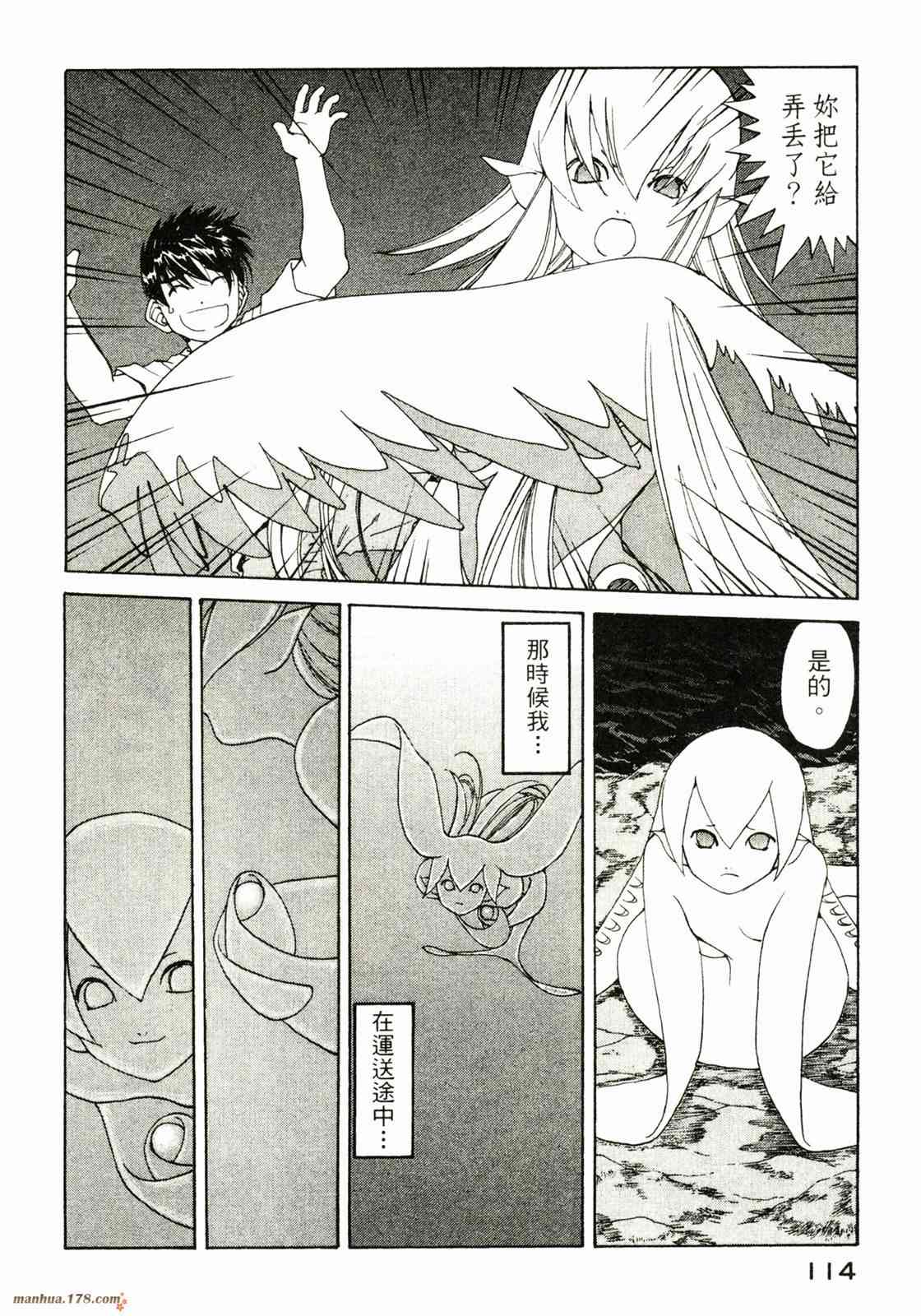 我的女神 32卷 第115页