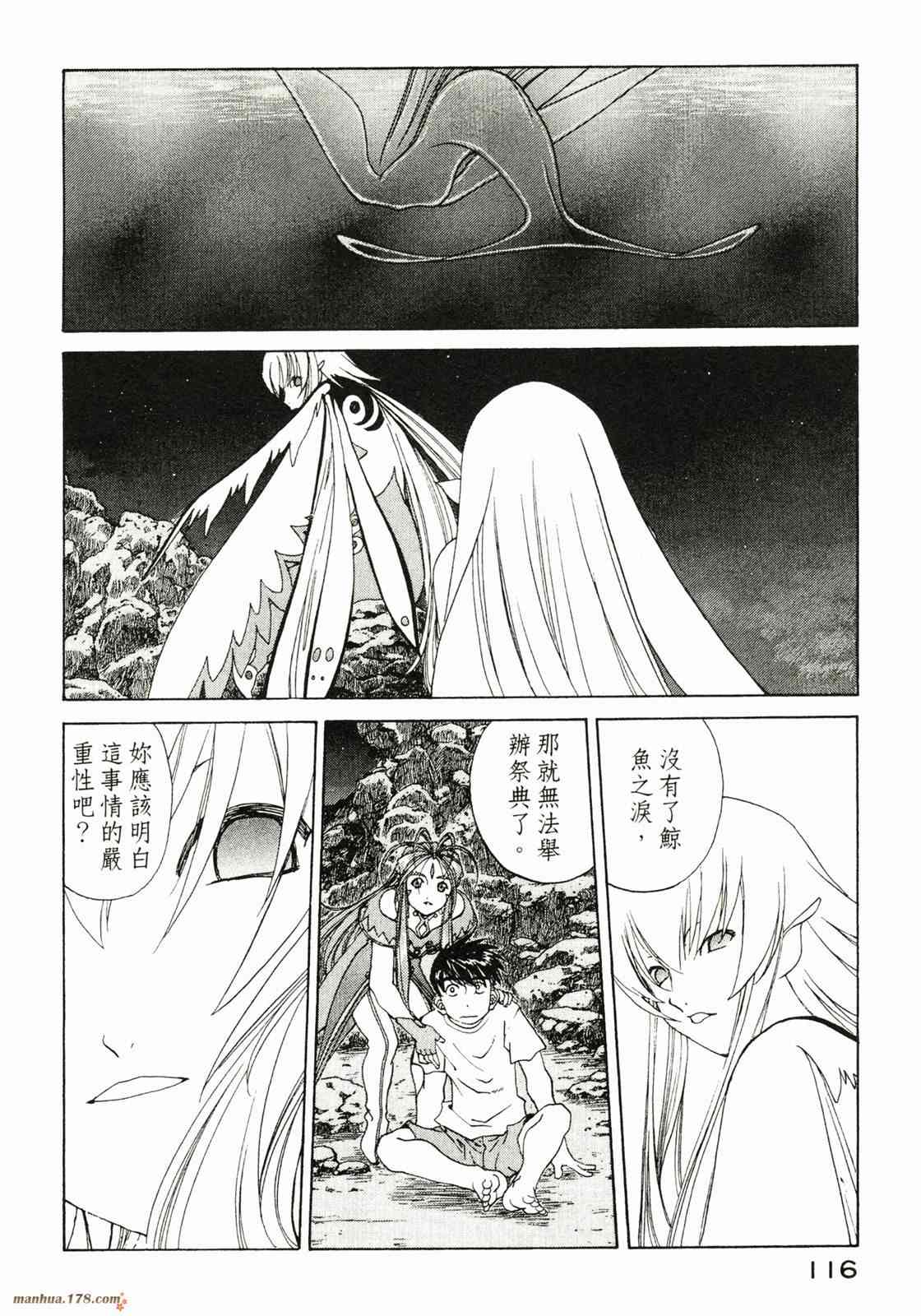 我的女神 32卷 第117页