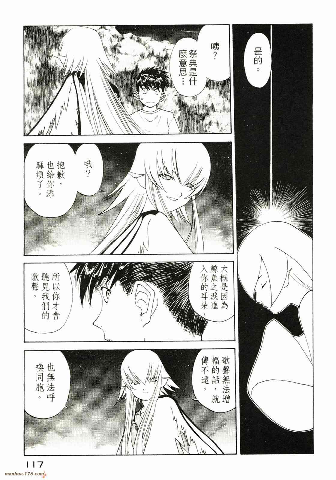 我的女神 32卷 第118页