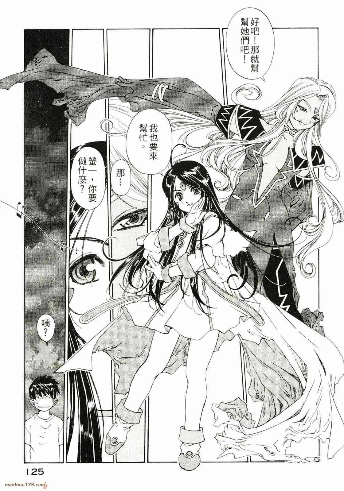 我的女神 32卷 第126页