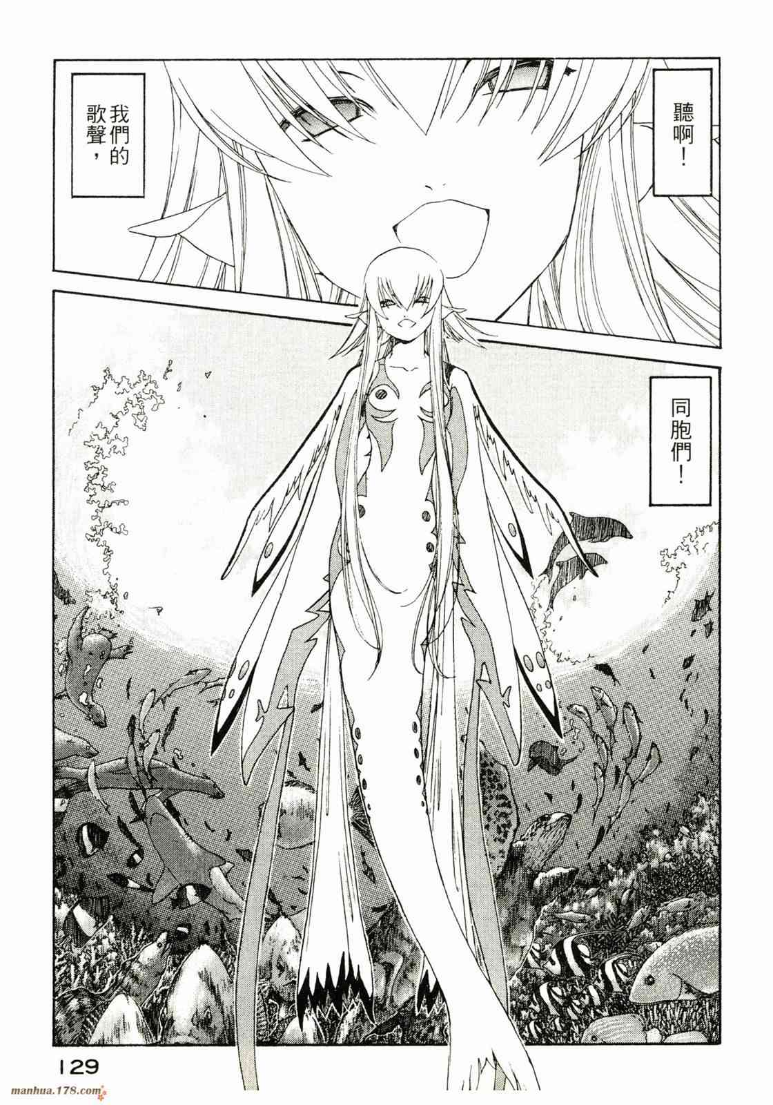 我的女神 32卷 第129页