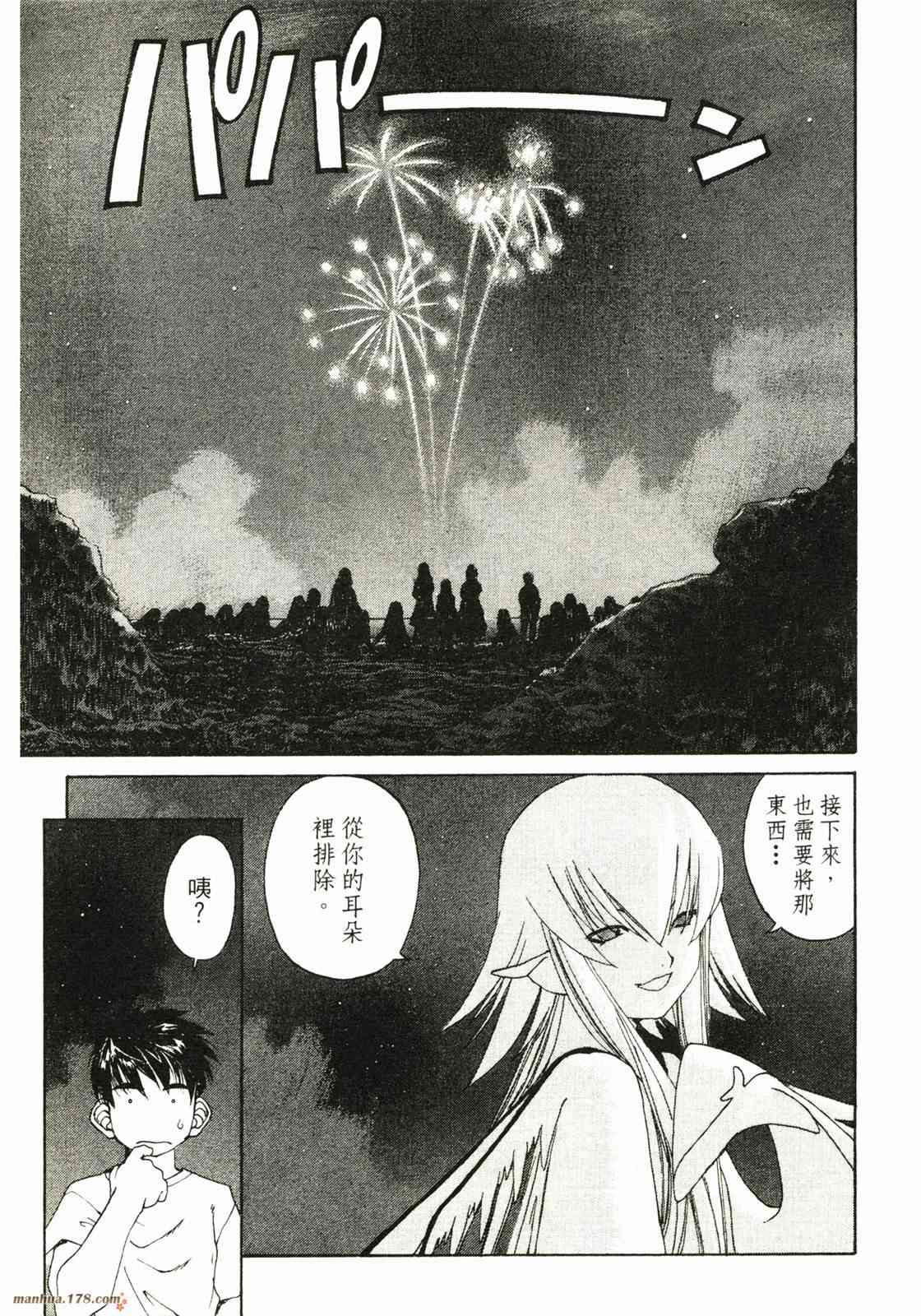 我的女神 32卷 第131页