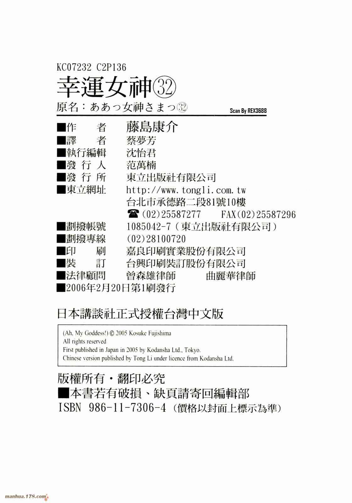 我的女神 32卷 第137页