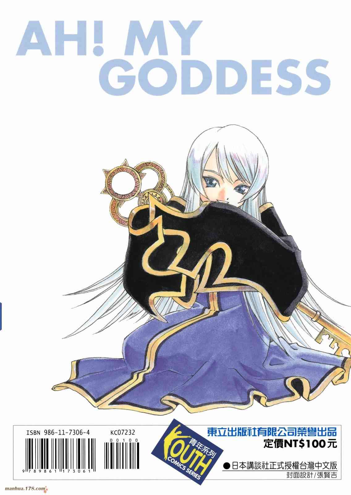 我的女神 32卷 第139页