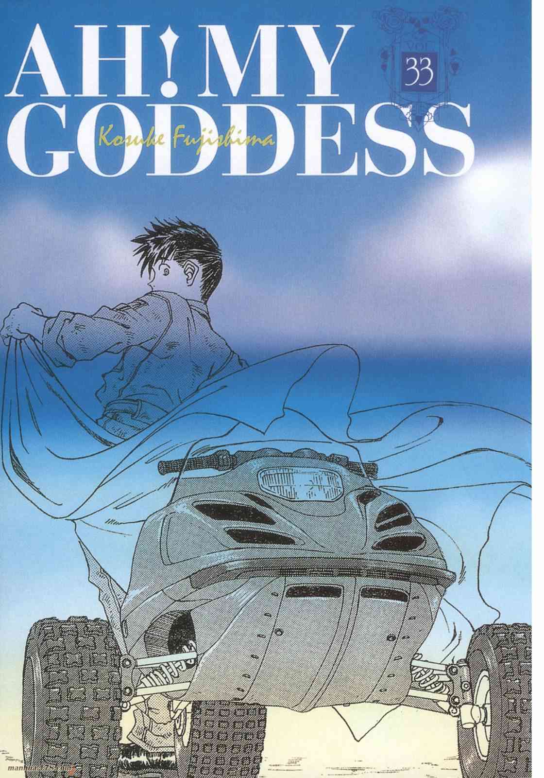 我的女神 33卷 第3页