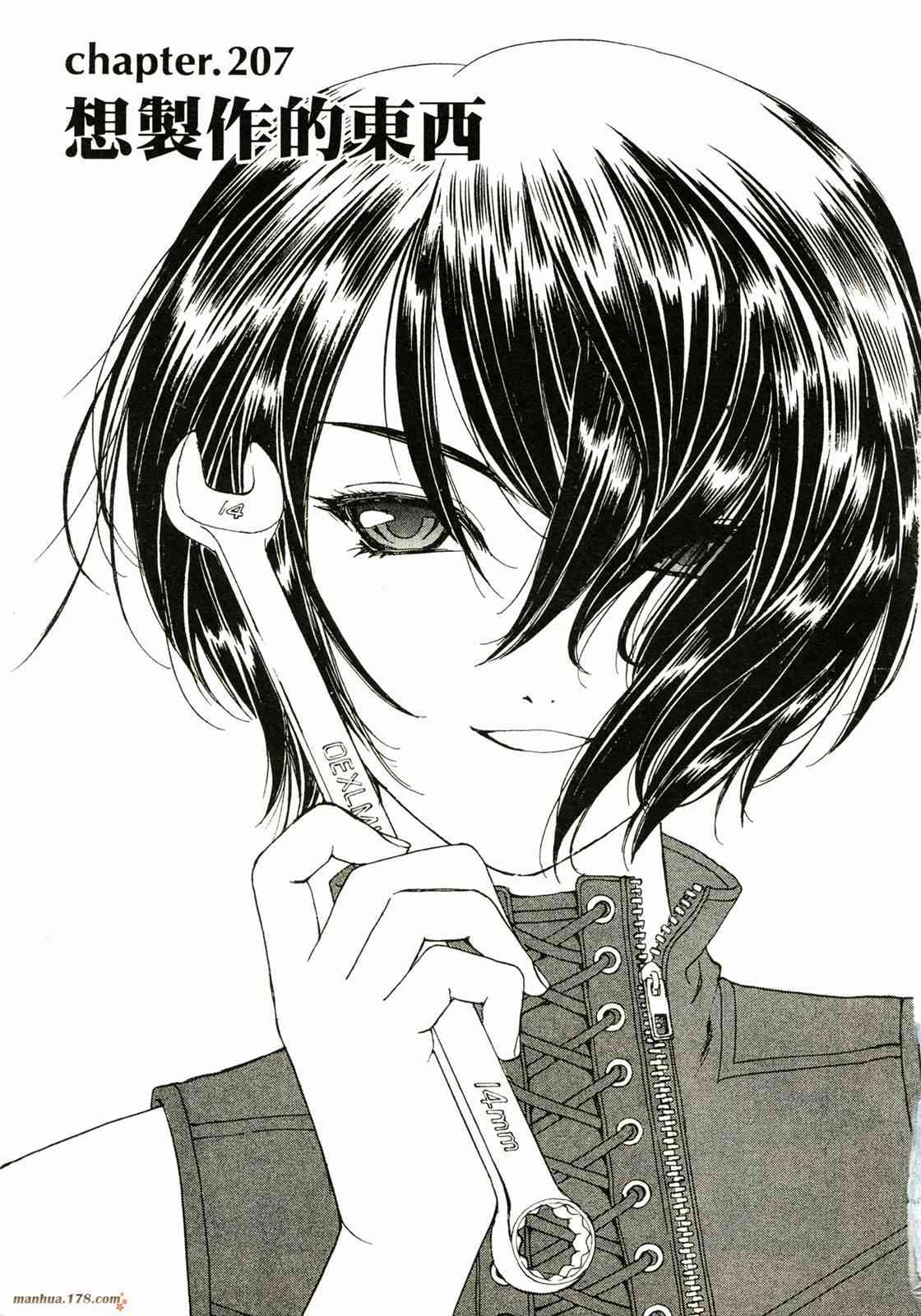 我的女神 33卷 第5页