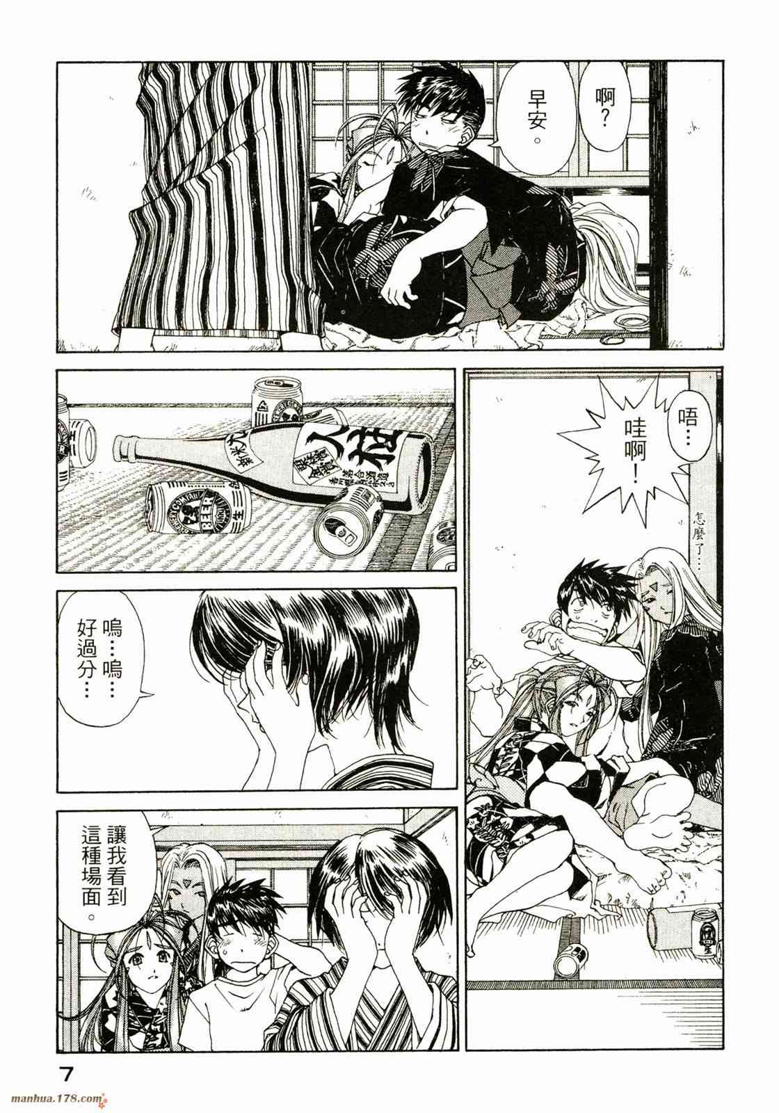 我的女神 33卷 第9页