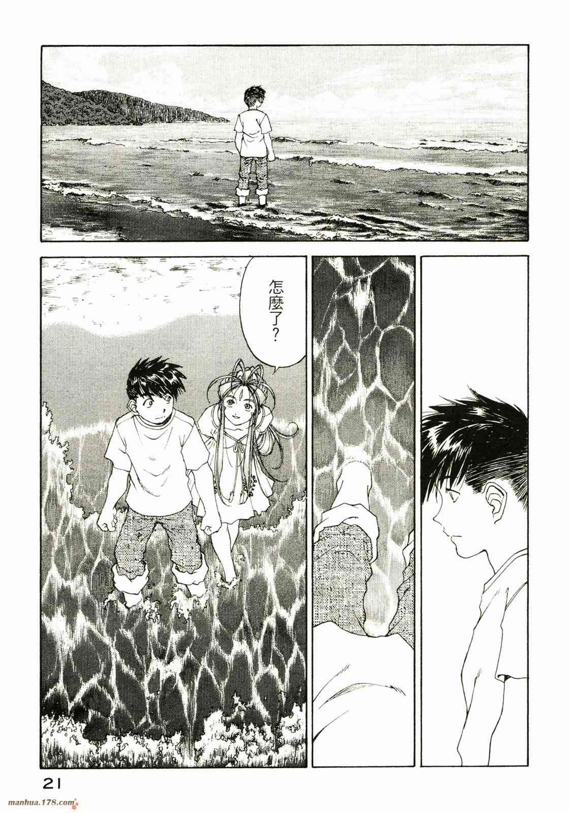 我的女神 33卷 第23页