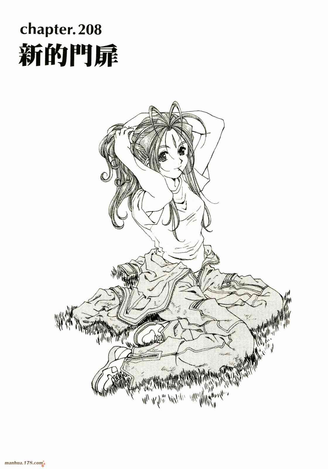 我的女神 33卷 第29页