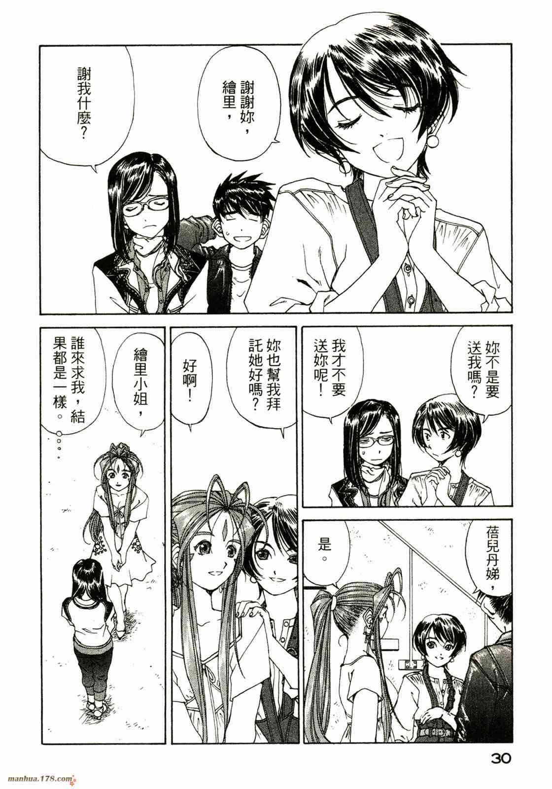 我的女神 33卷 第32页