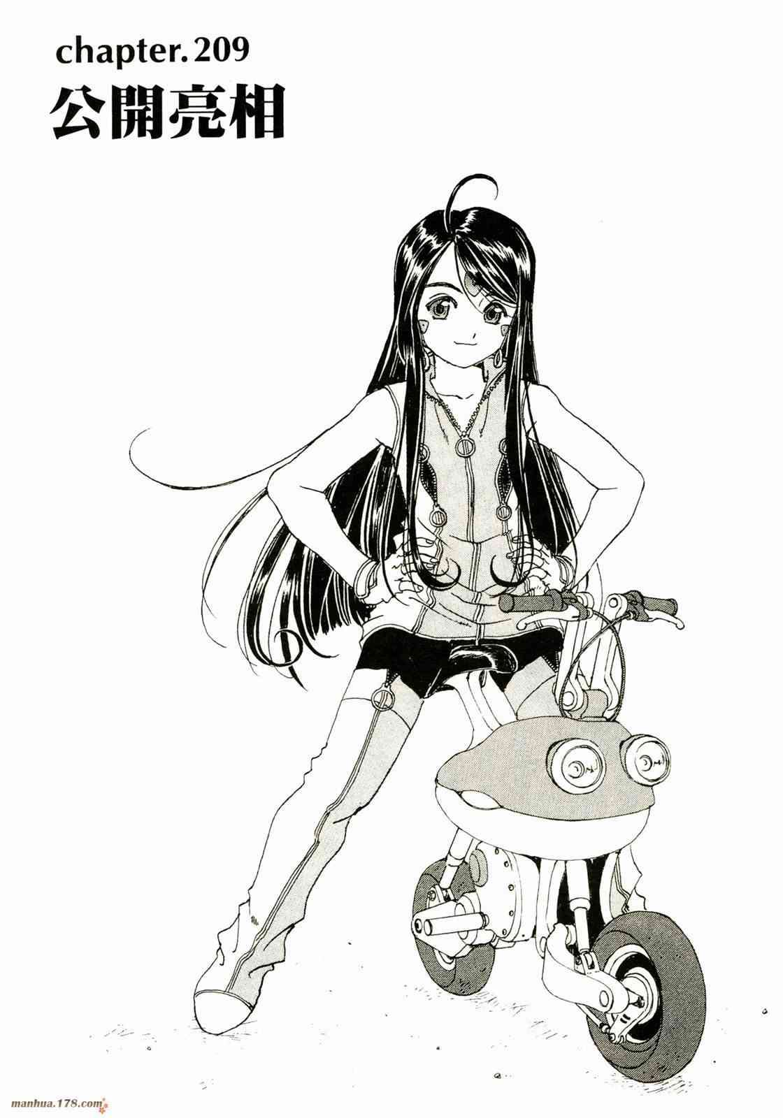 我的女神 33卷 第47页