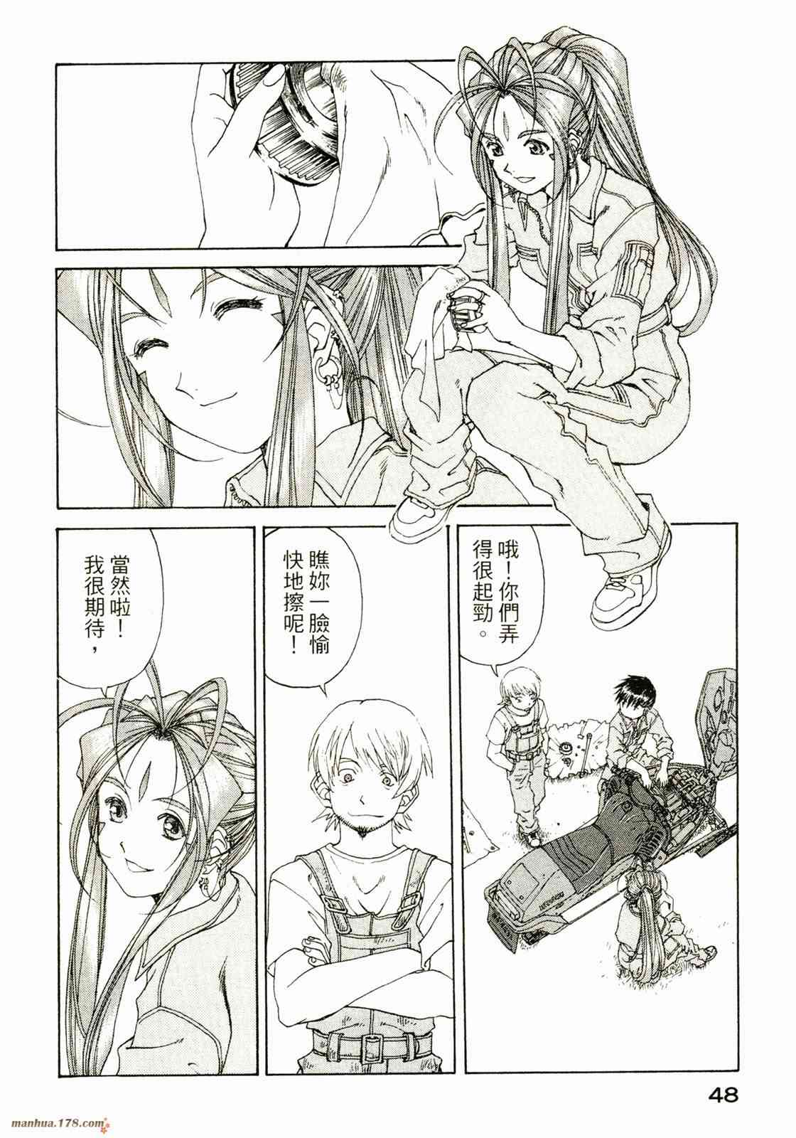 我的女神 33卷 第50页