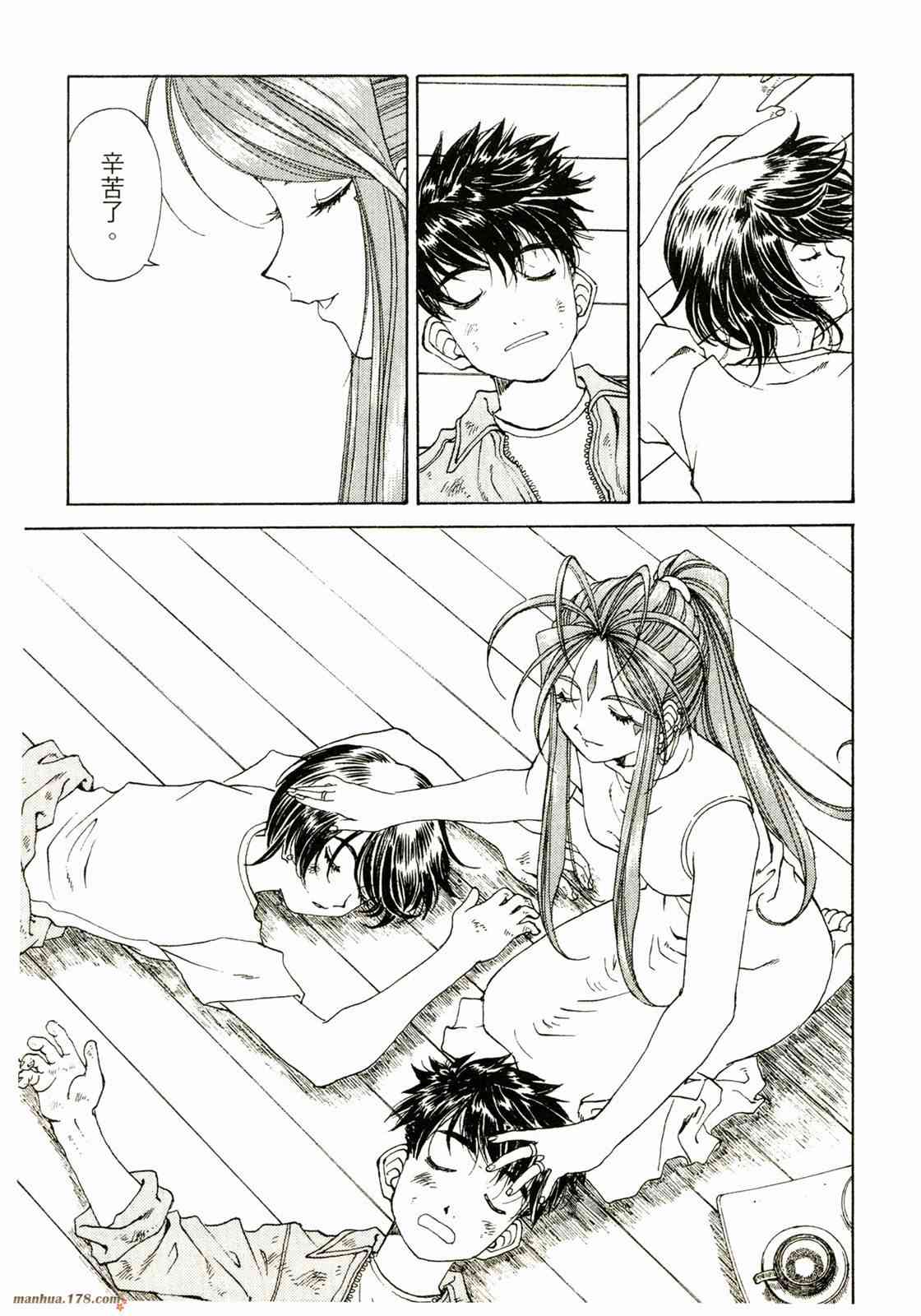 我的女神 33卷 第59页