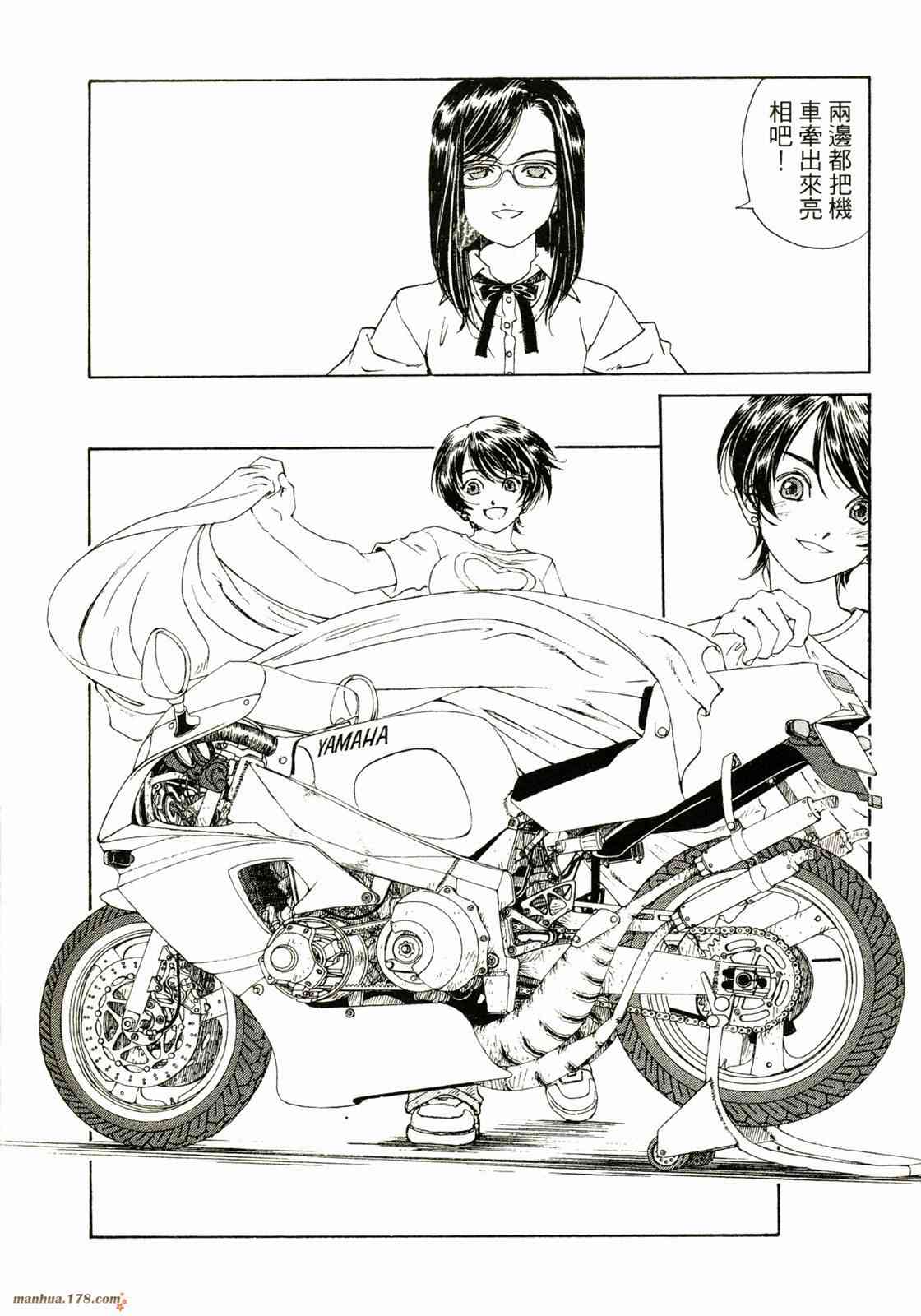 我的女神 33卷 第62页