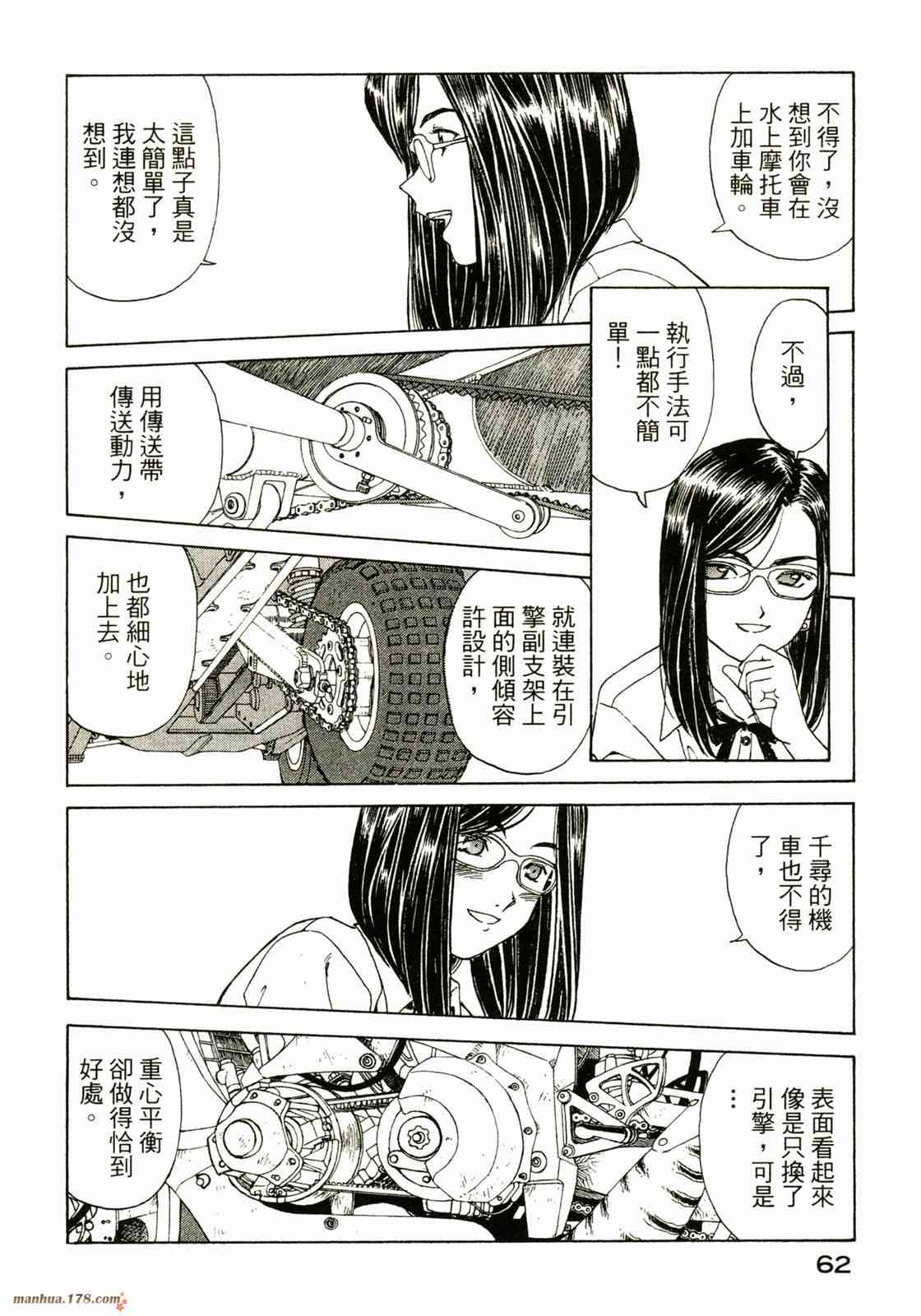 我的女神 33卷 第64页