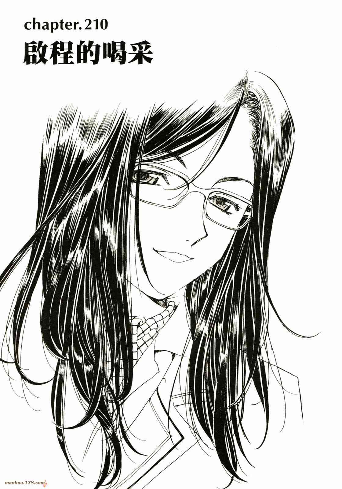 我的女神 33卷 第71页