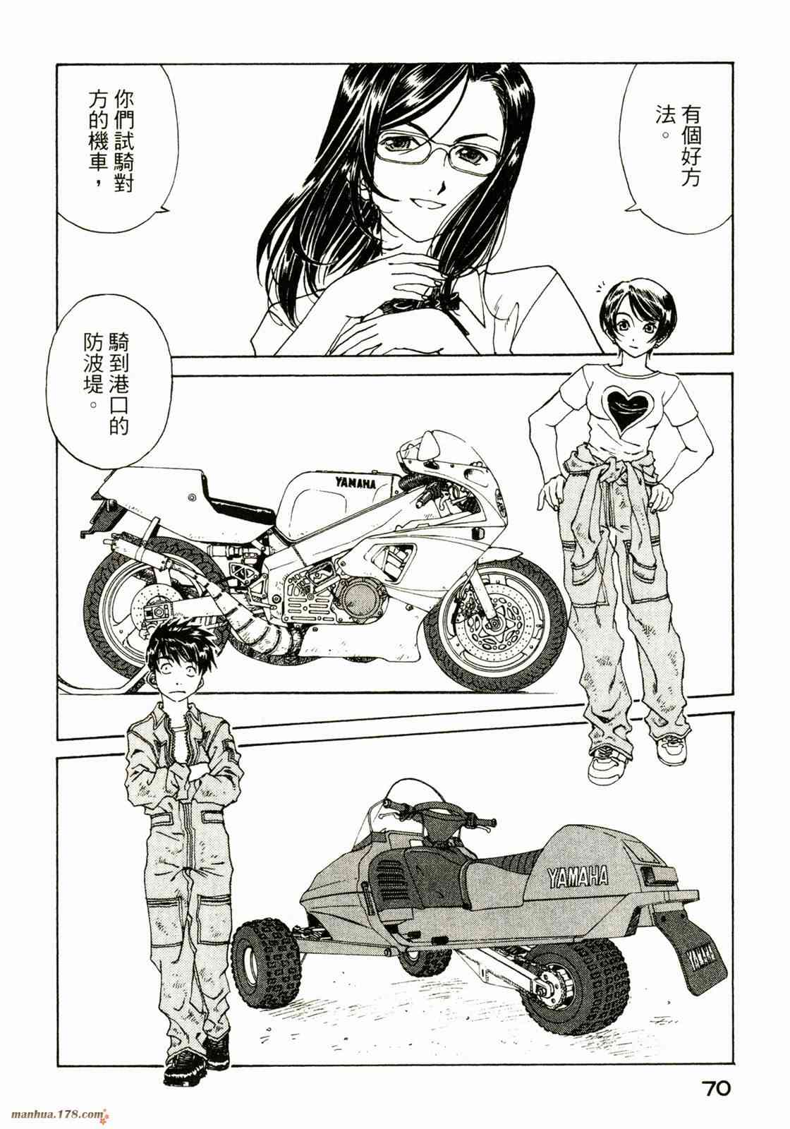 我的女神 33卷 第72页