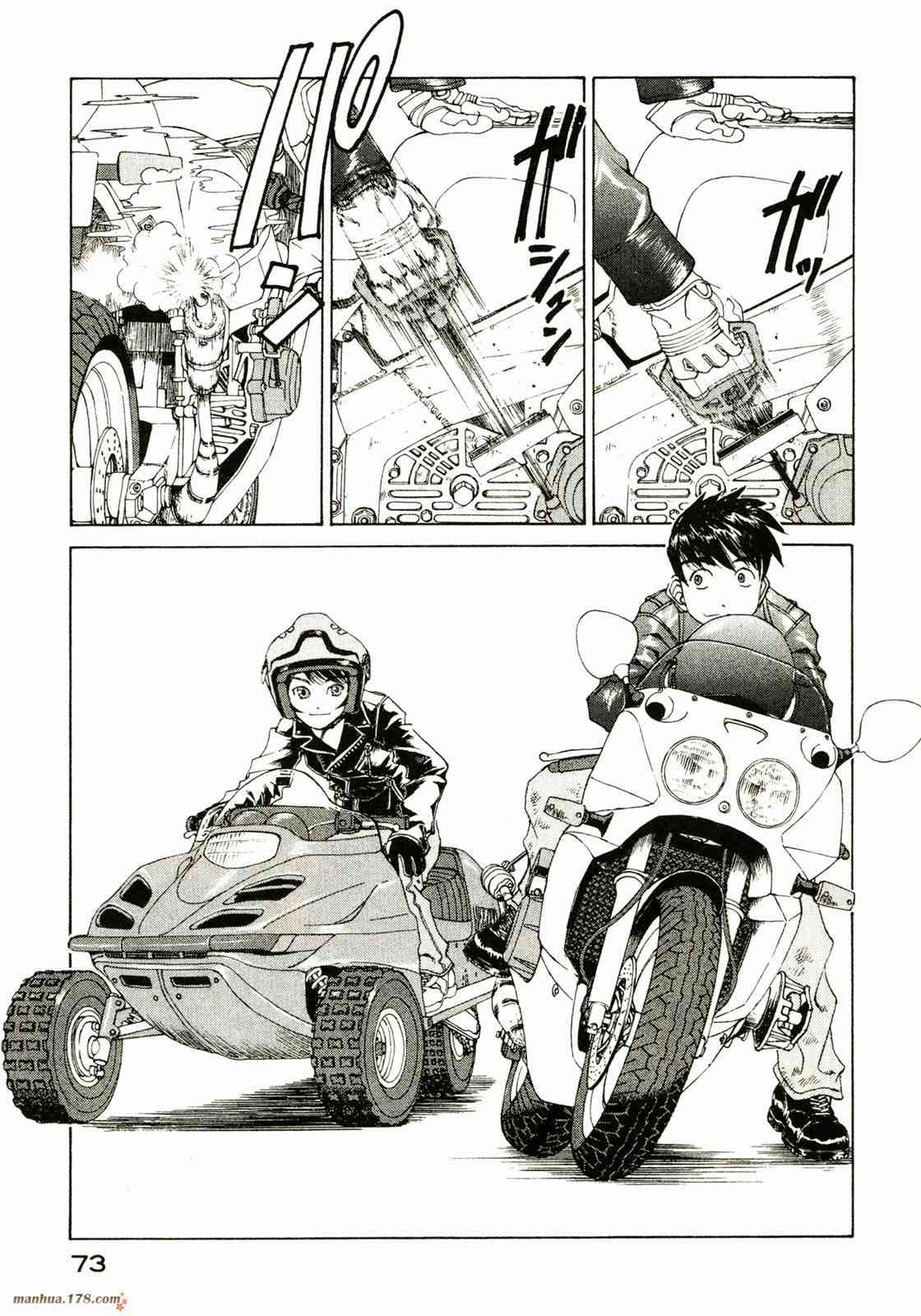 我的女神 33卷 第75页