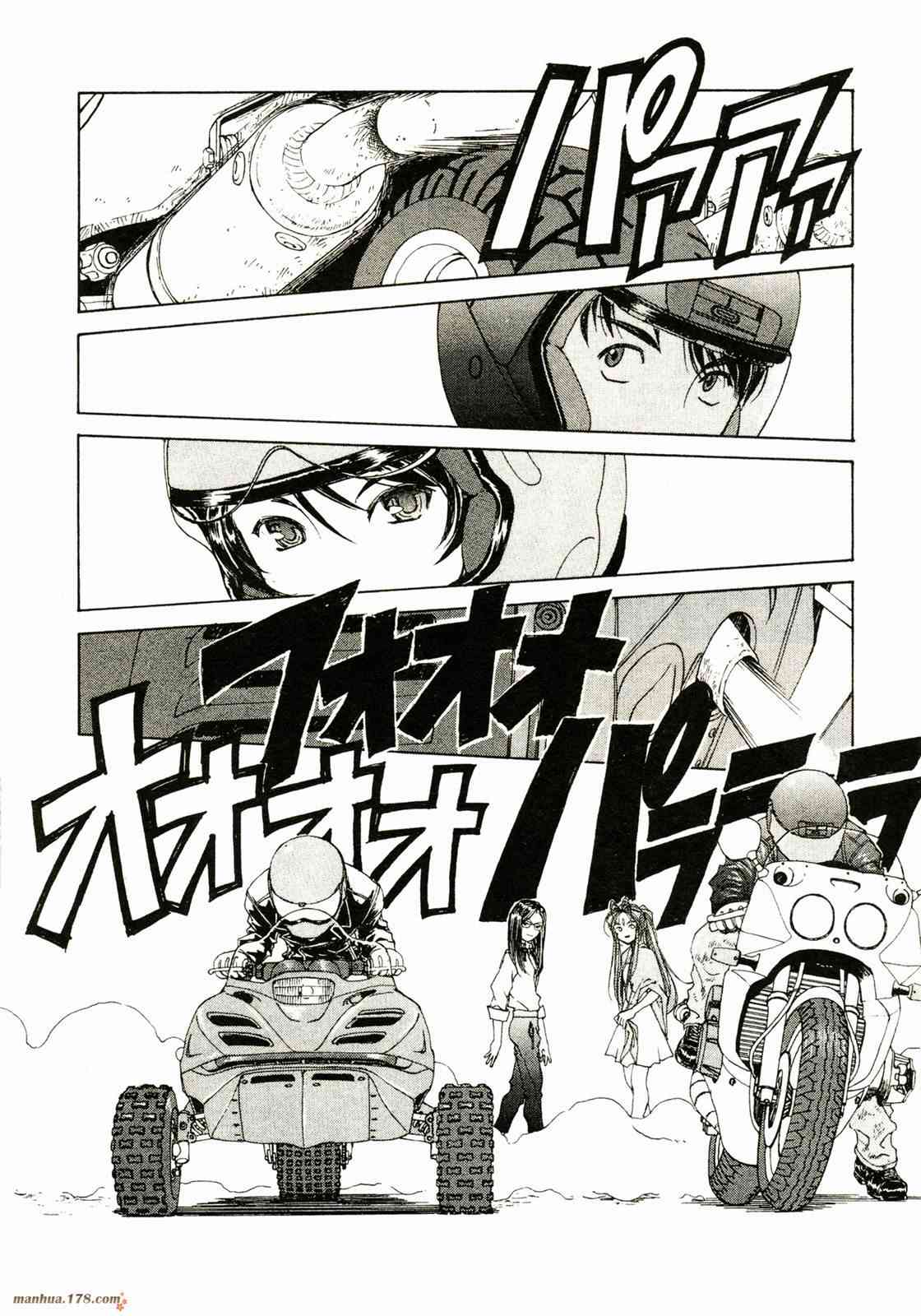 我的女神 33卷 第78页