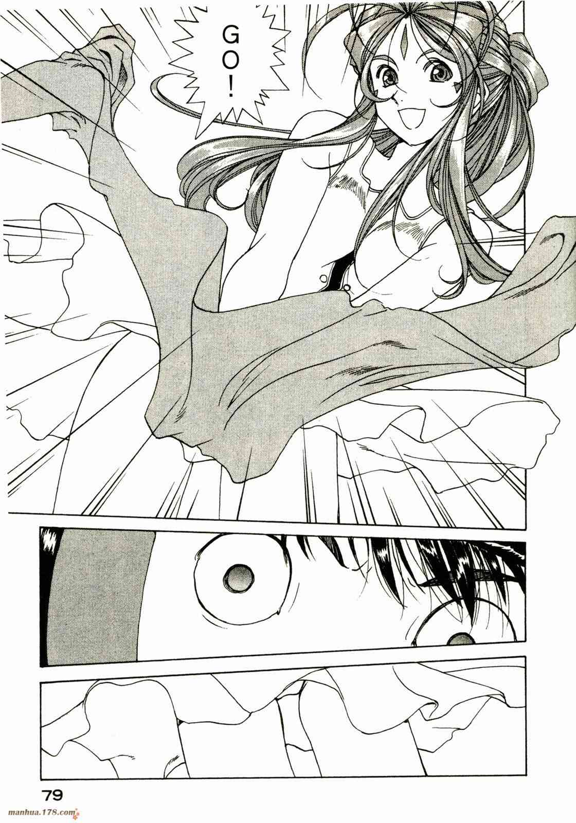 我的女神 33卷 第81页