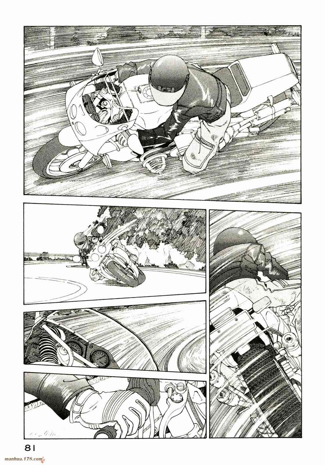 我的女神 33卷 第83页