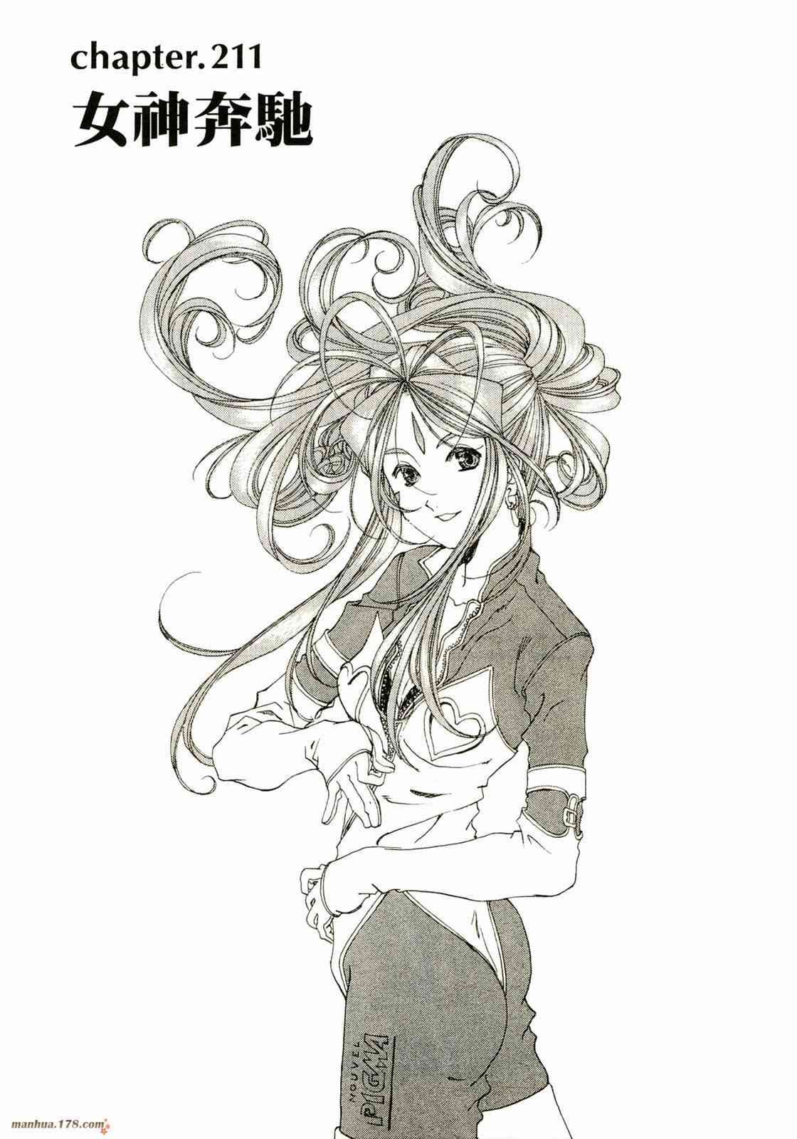 我的女神 33卷 第95页