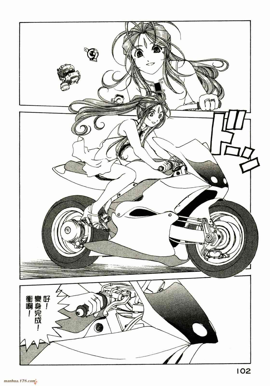 我的女神 33卷 第104页