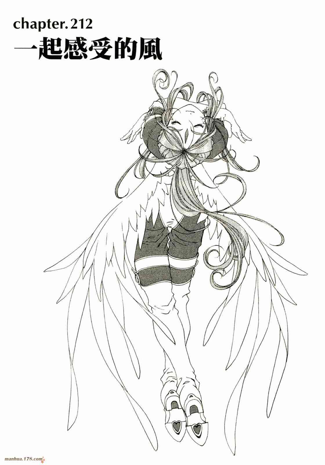 我的女神 33卷 第115页