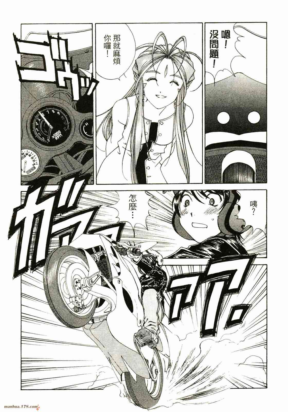 我的女神 33卷 第118页