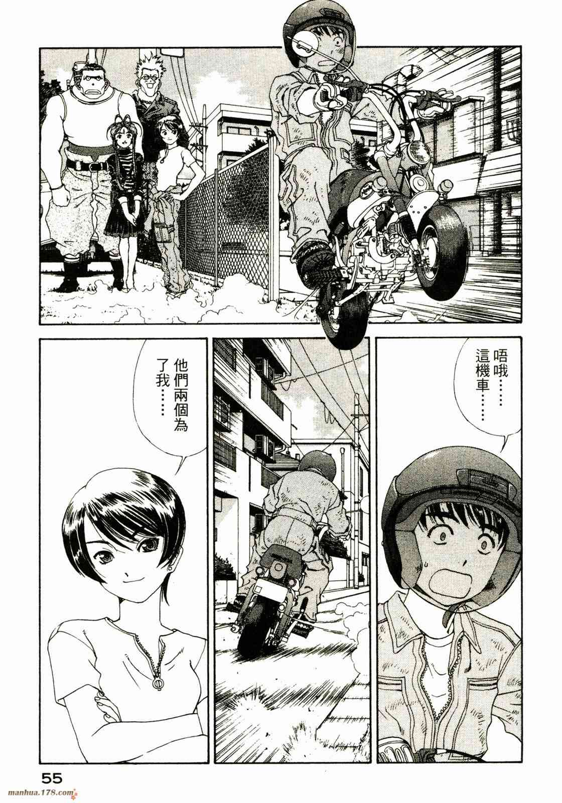 我的女神 34卷 第57页