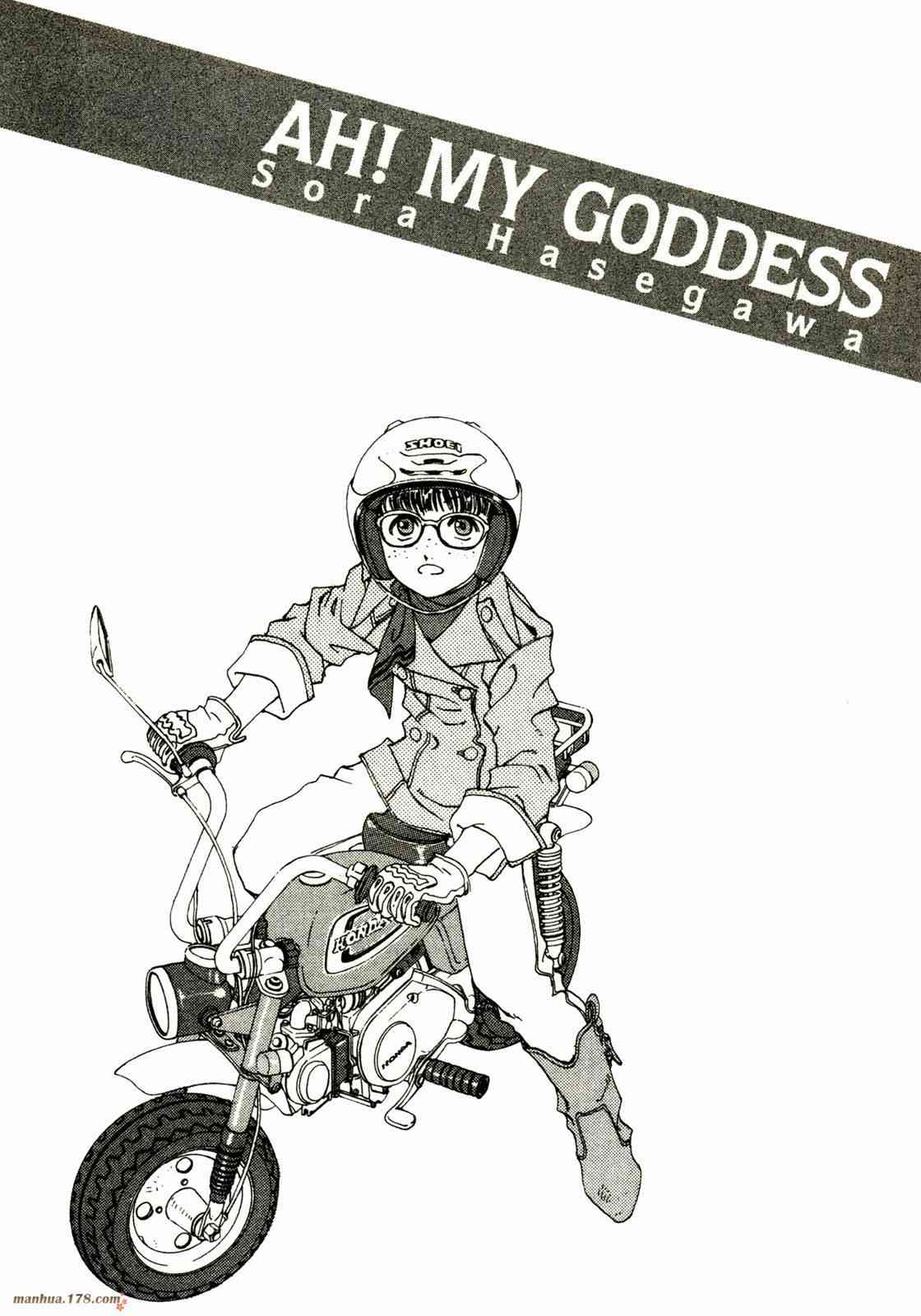 我的女神 34卷 第68页