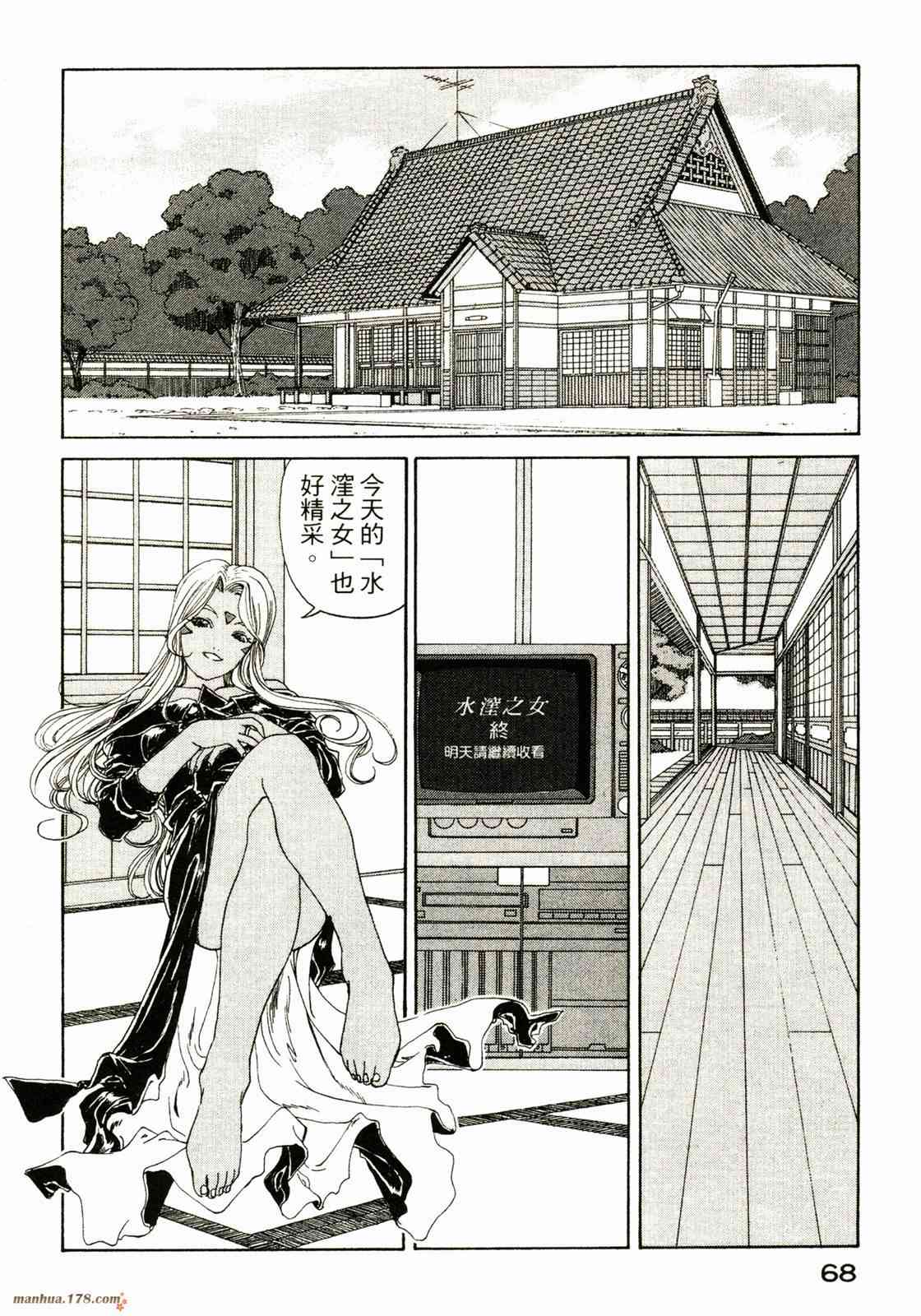 我的女神 34卷 第70页