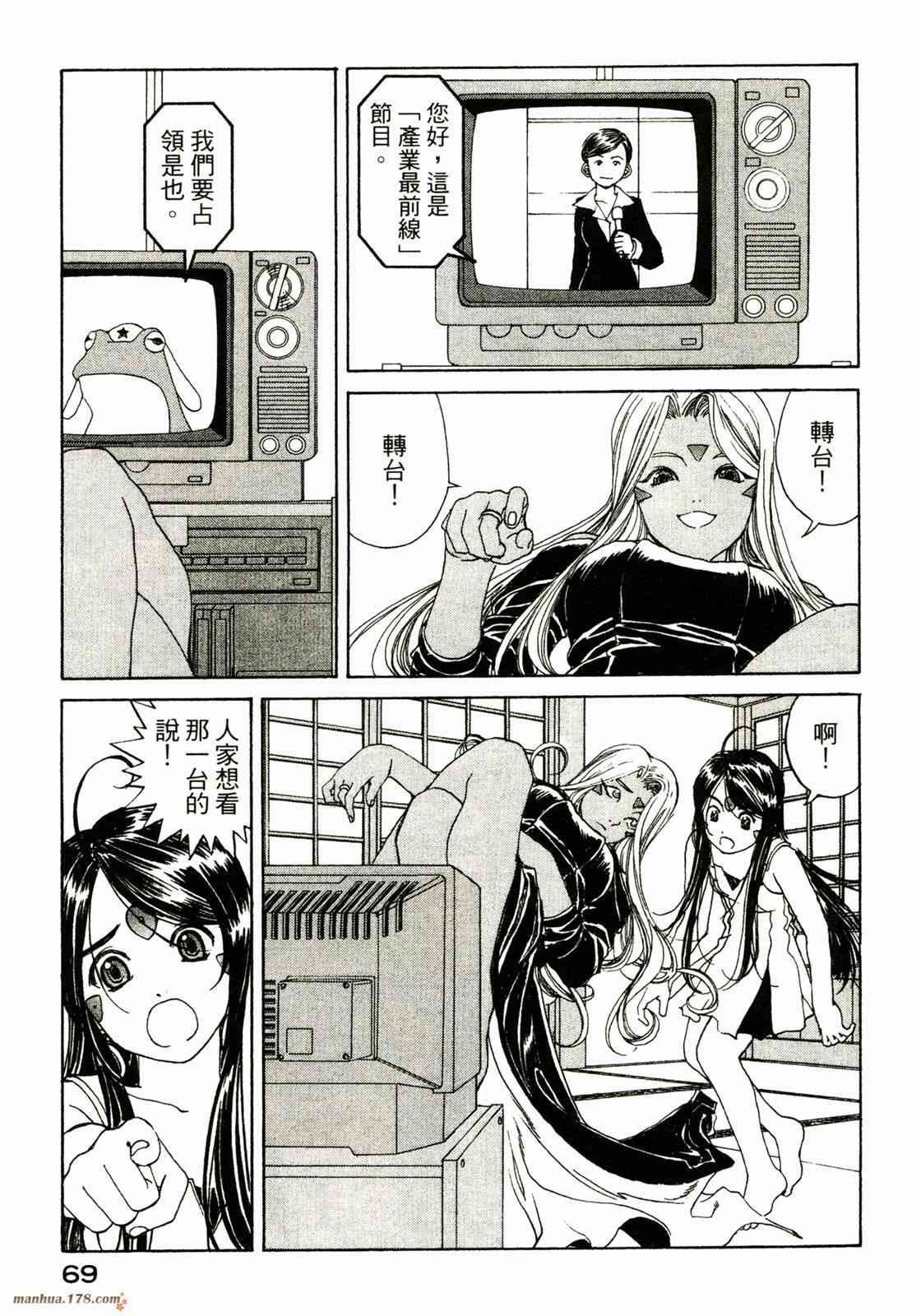 我的女神 34卷 第71页