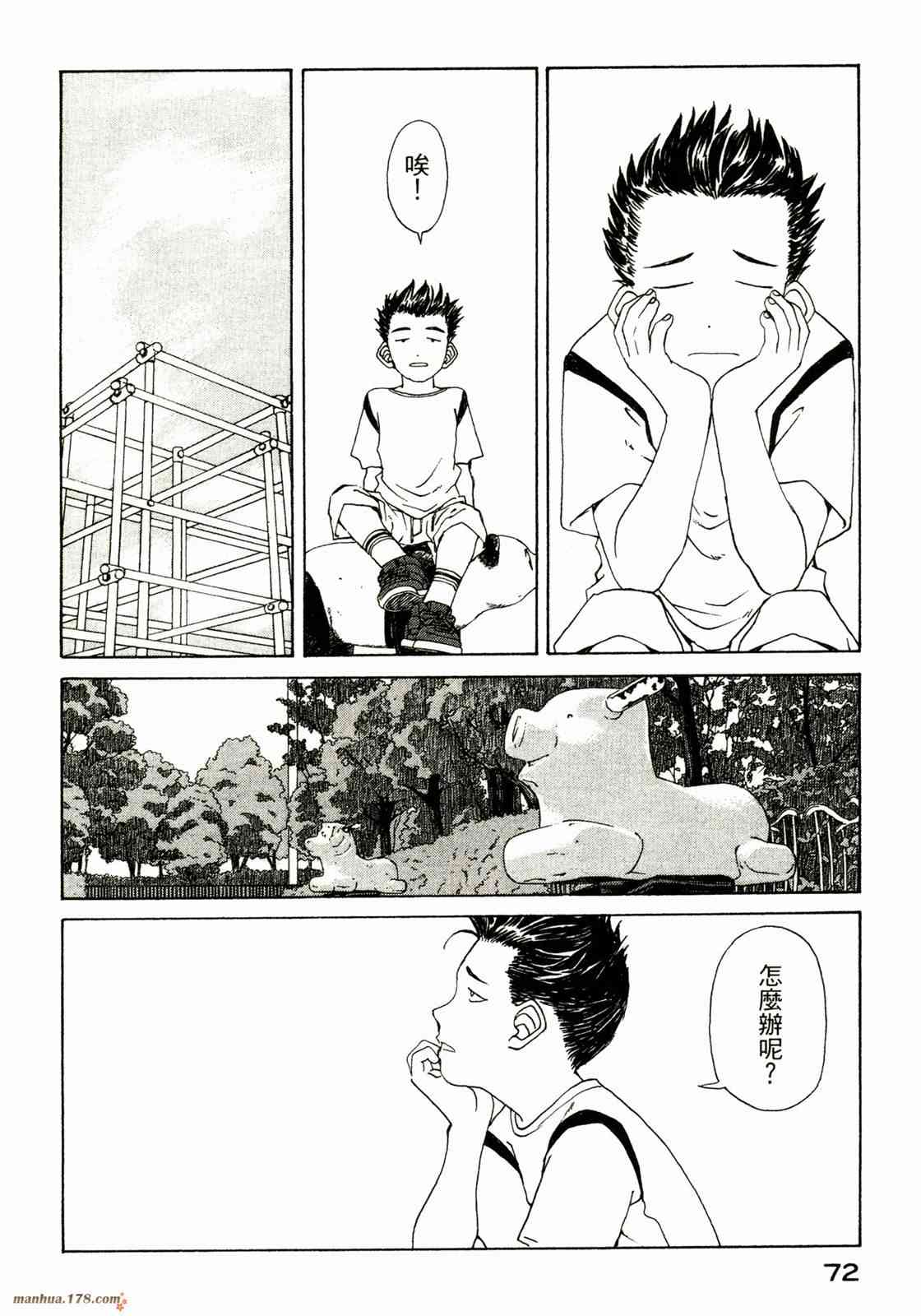 我的女神 34卷 第74页