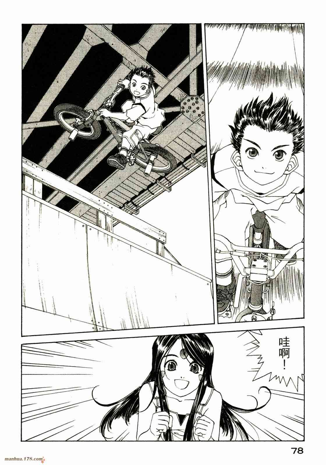 我的女神 34卷 第80页