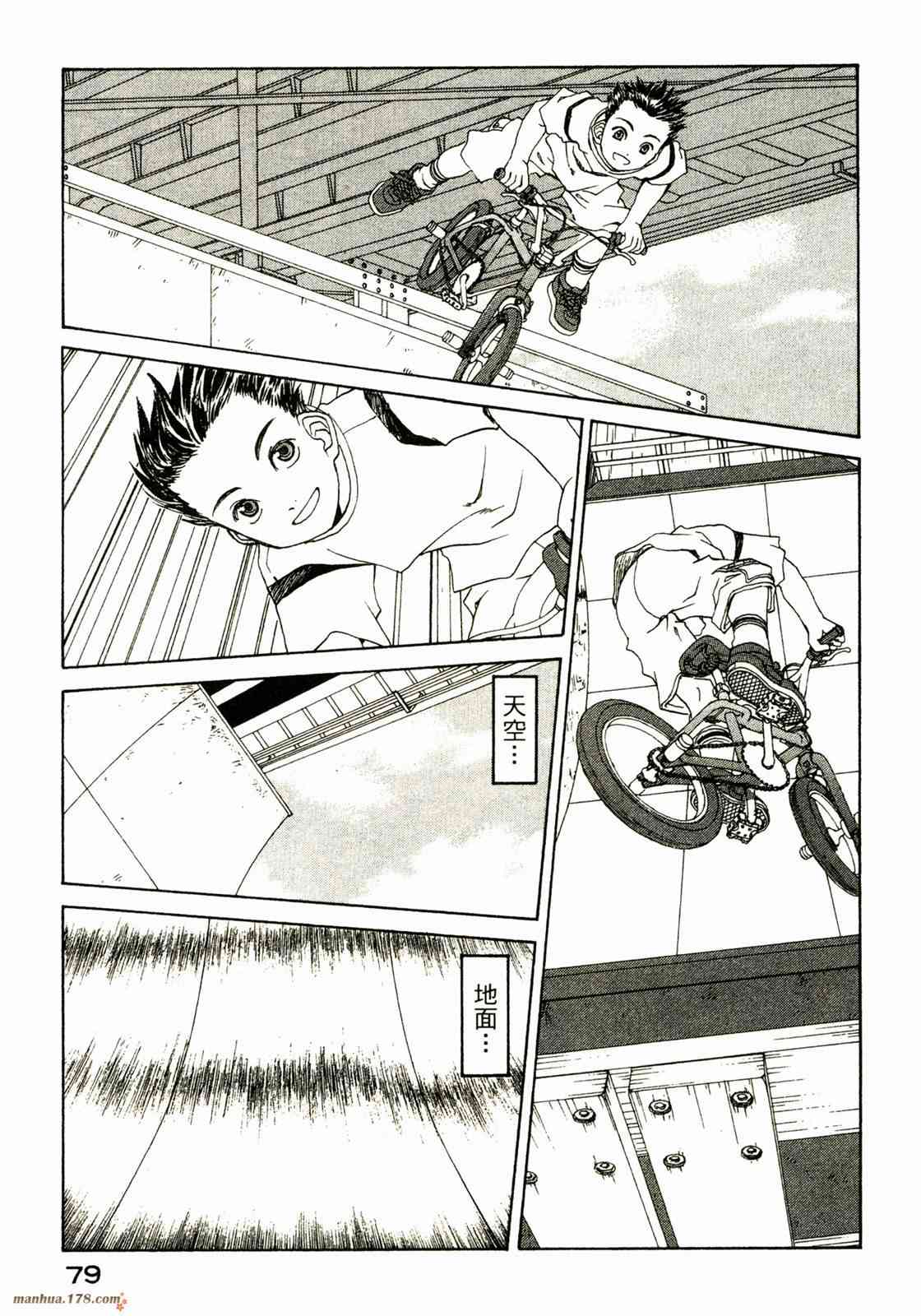 我的女神 34卷 第81页