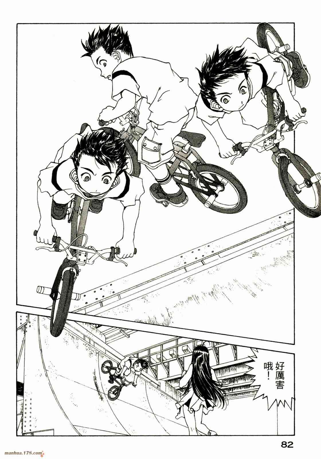 我的女神 34卷 第84页