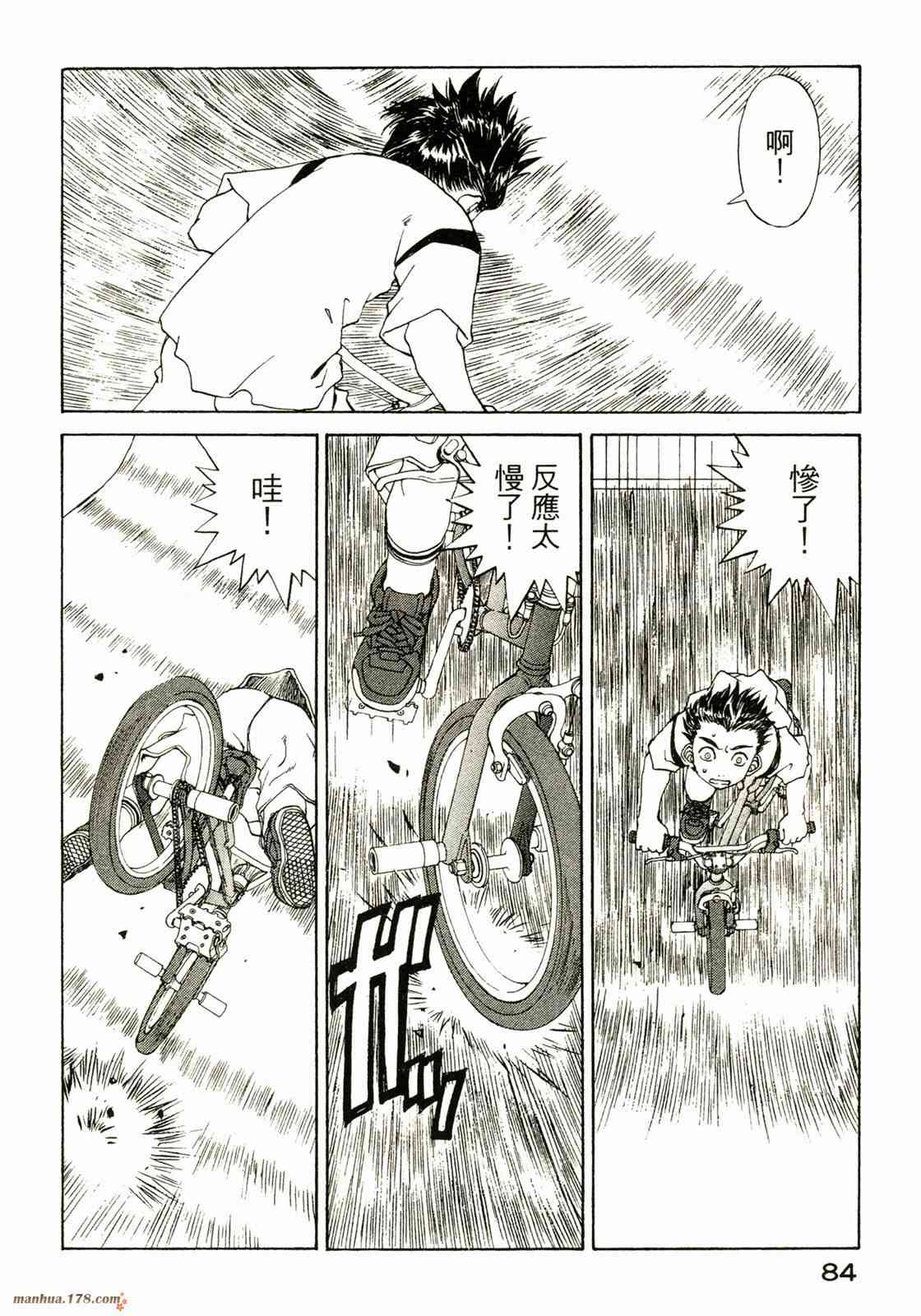 我的女神 34卷 第86页