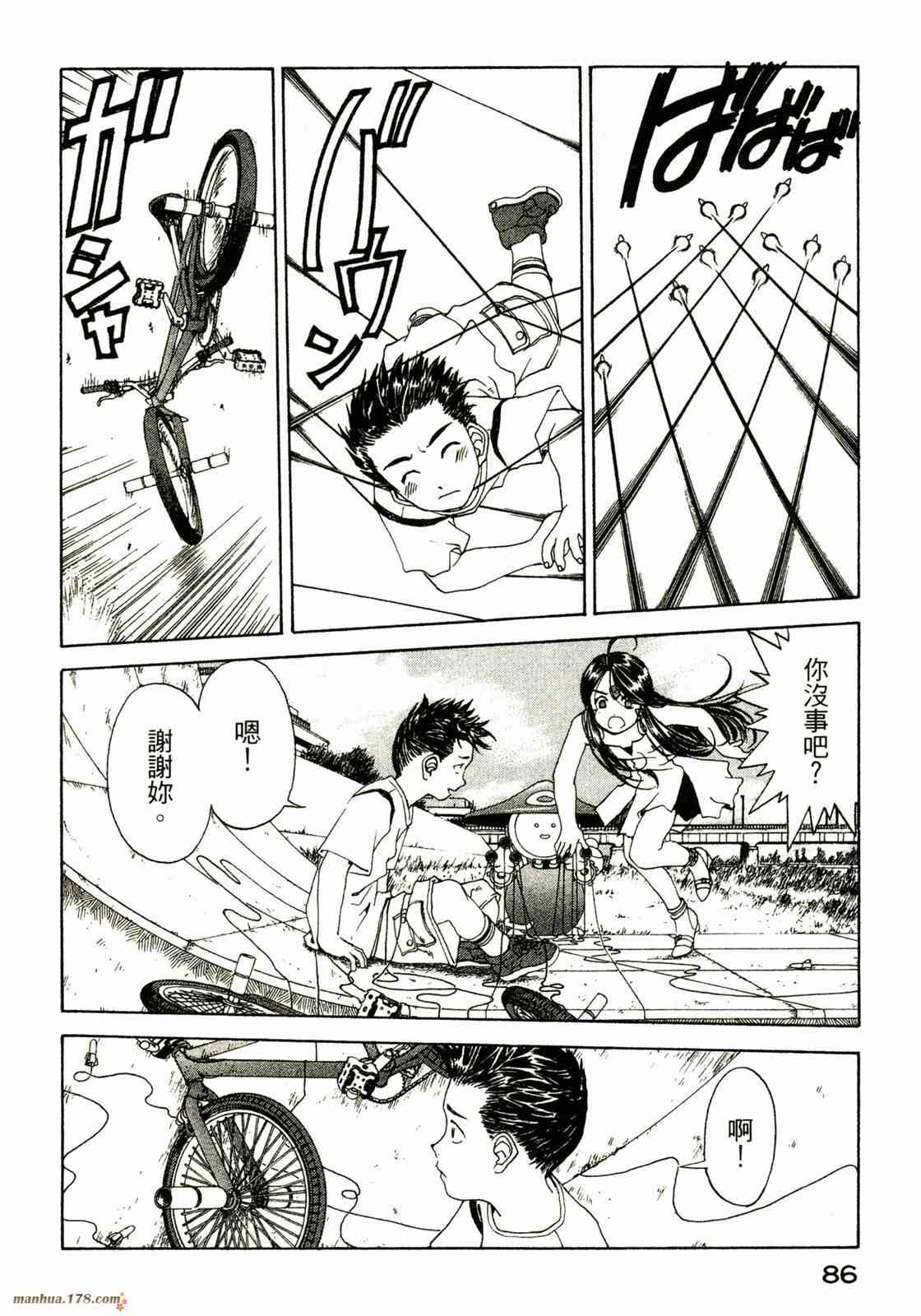 我的女神 34卷 第88页