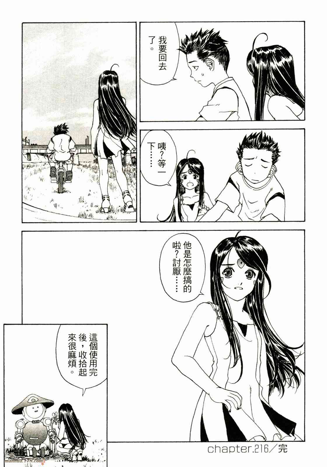 我的女神 34卷 第90页