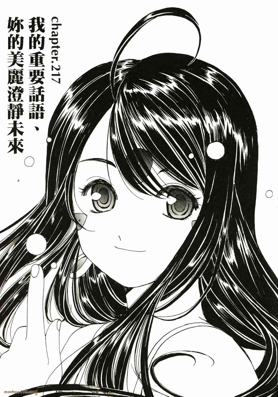 我的女神 34卷 第91页