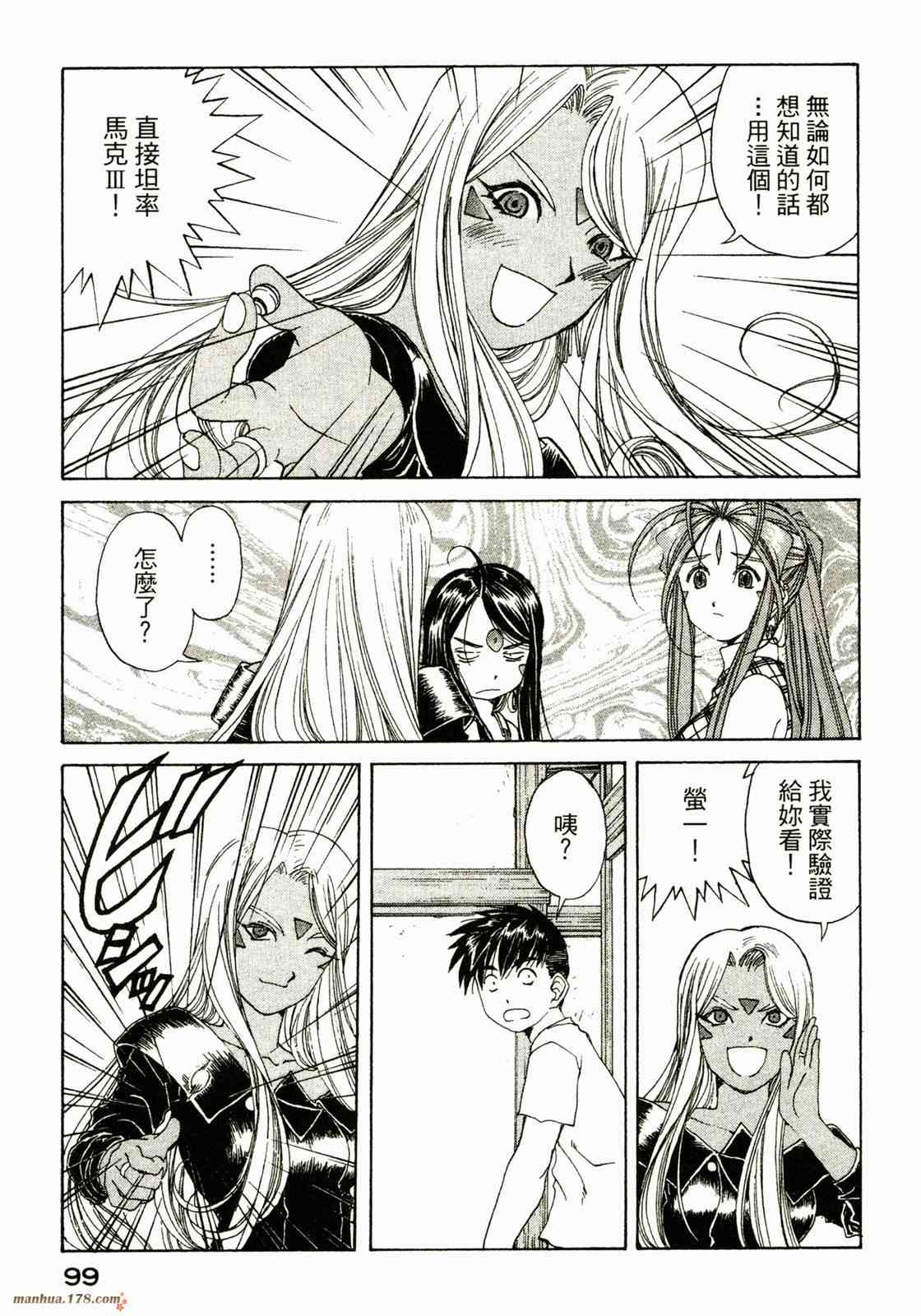 我的女神 34卷 第101页