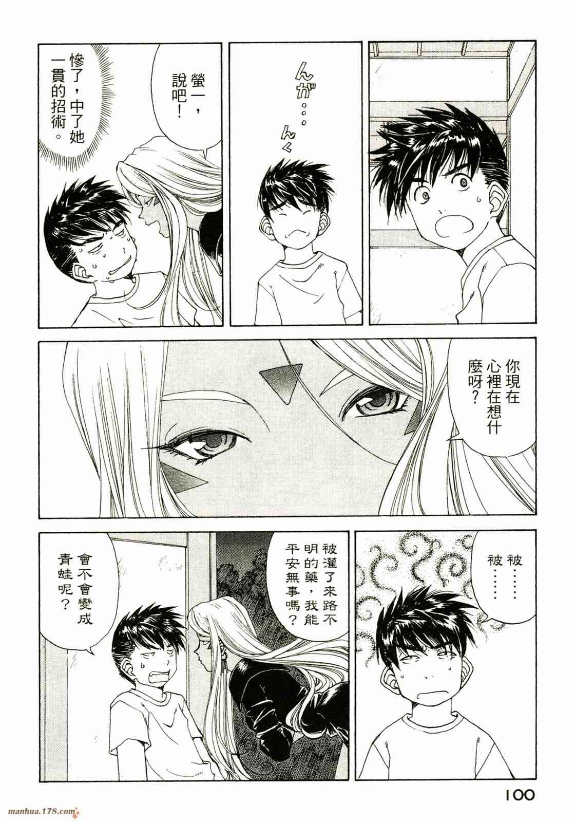 我的女神 34卷 第102页