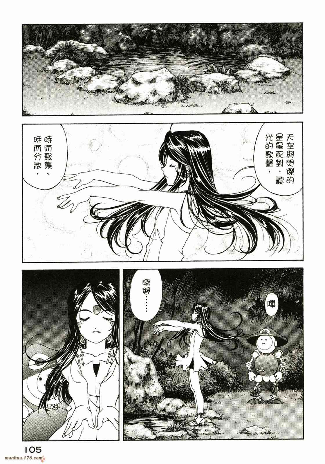 我的女神 34卷 第107页