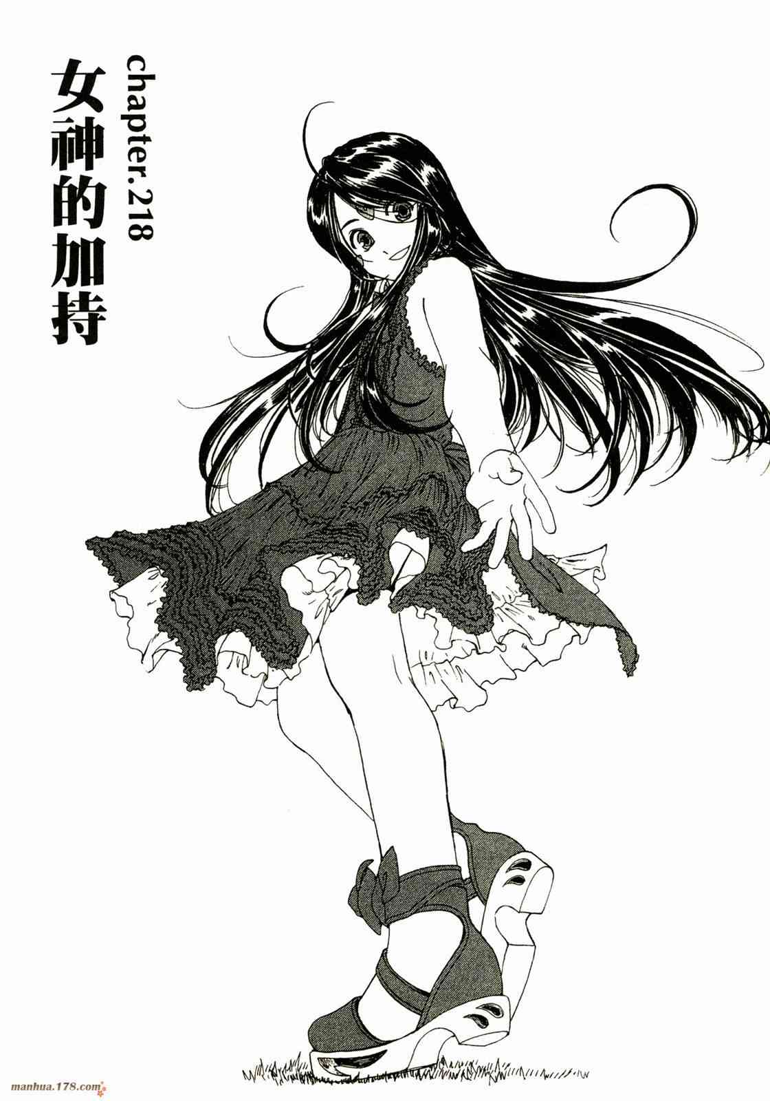 我的女神 34卷 第113页