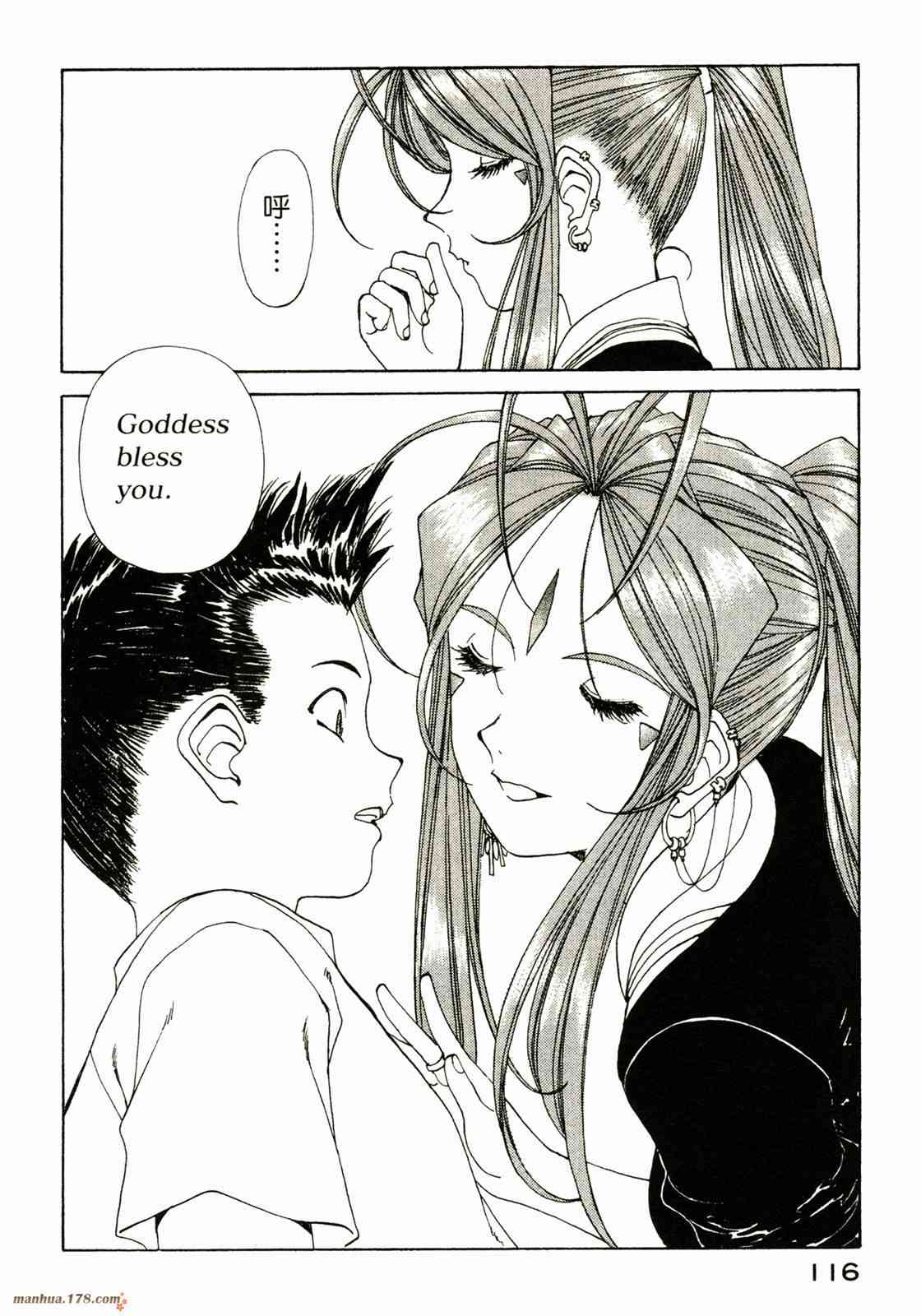 我的女神 34卷 第118页