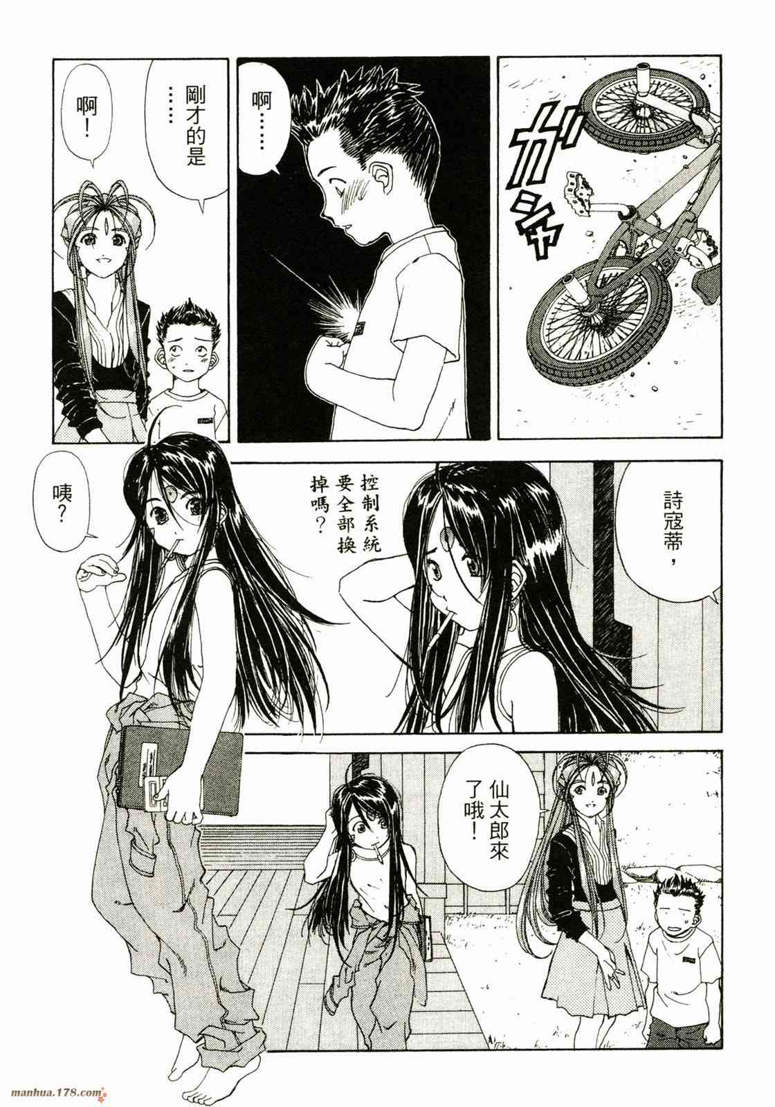 我的女神 34卷 第119页