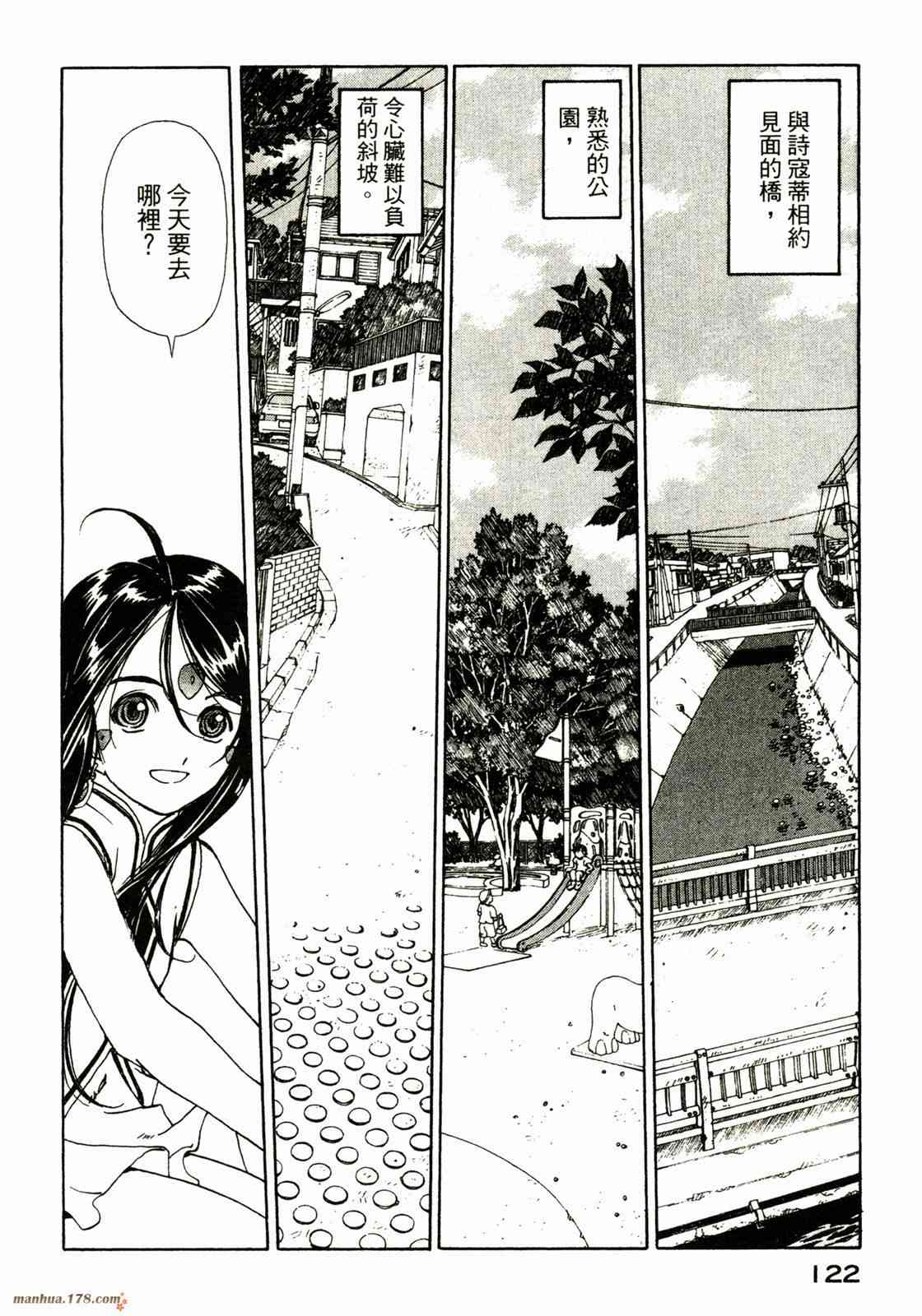 我的女神 34卷 第124页