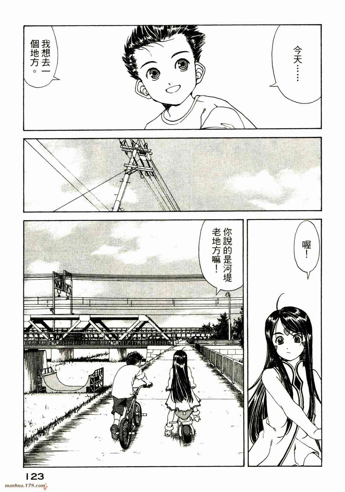 我的女神 34卷 第125页