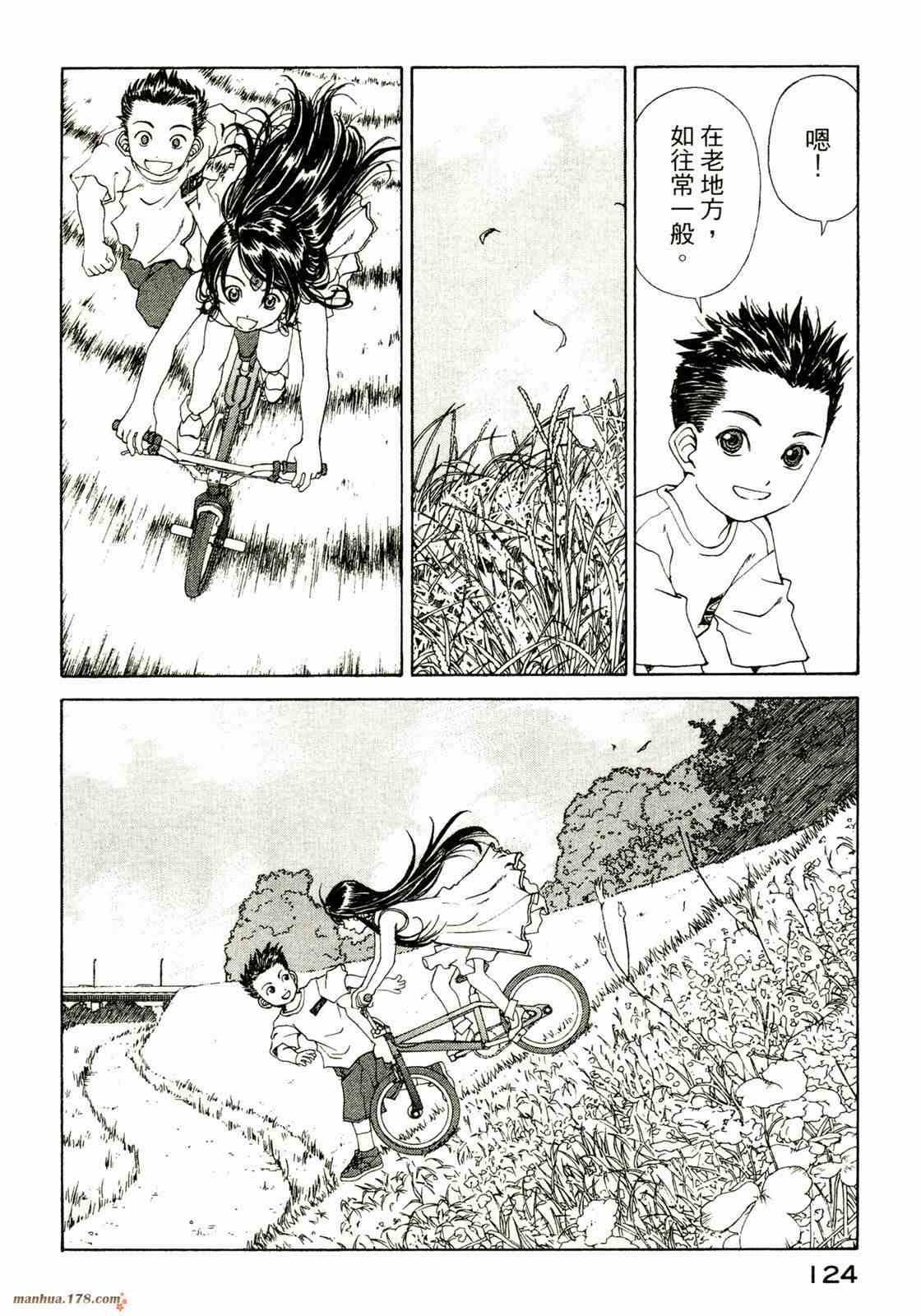 我的女神 34卷 第126页